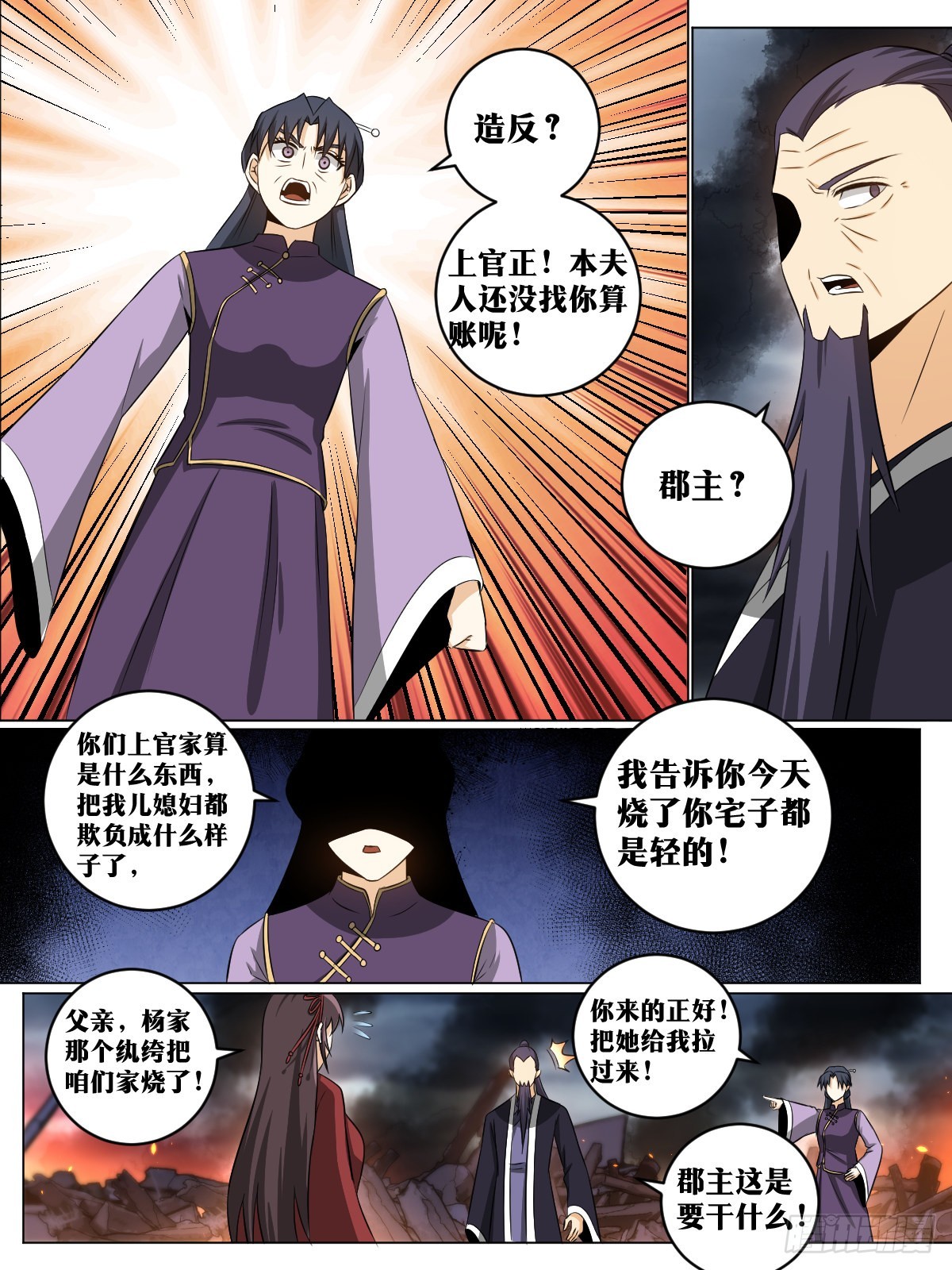 我在异界当教父漫画,148-老老实实才奇怪2图