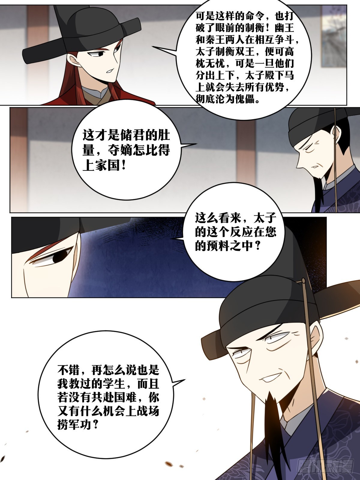 我在异界当教父漫画,172-我不行？？2图