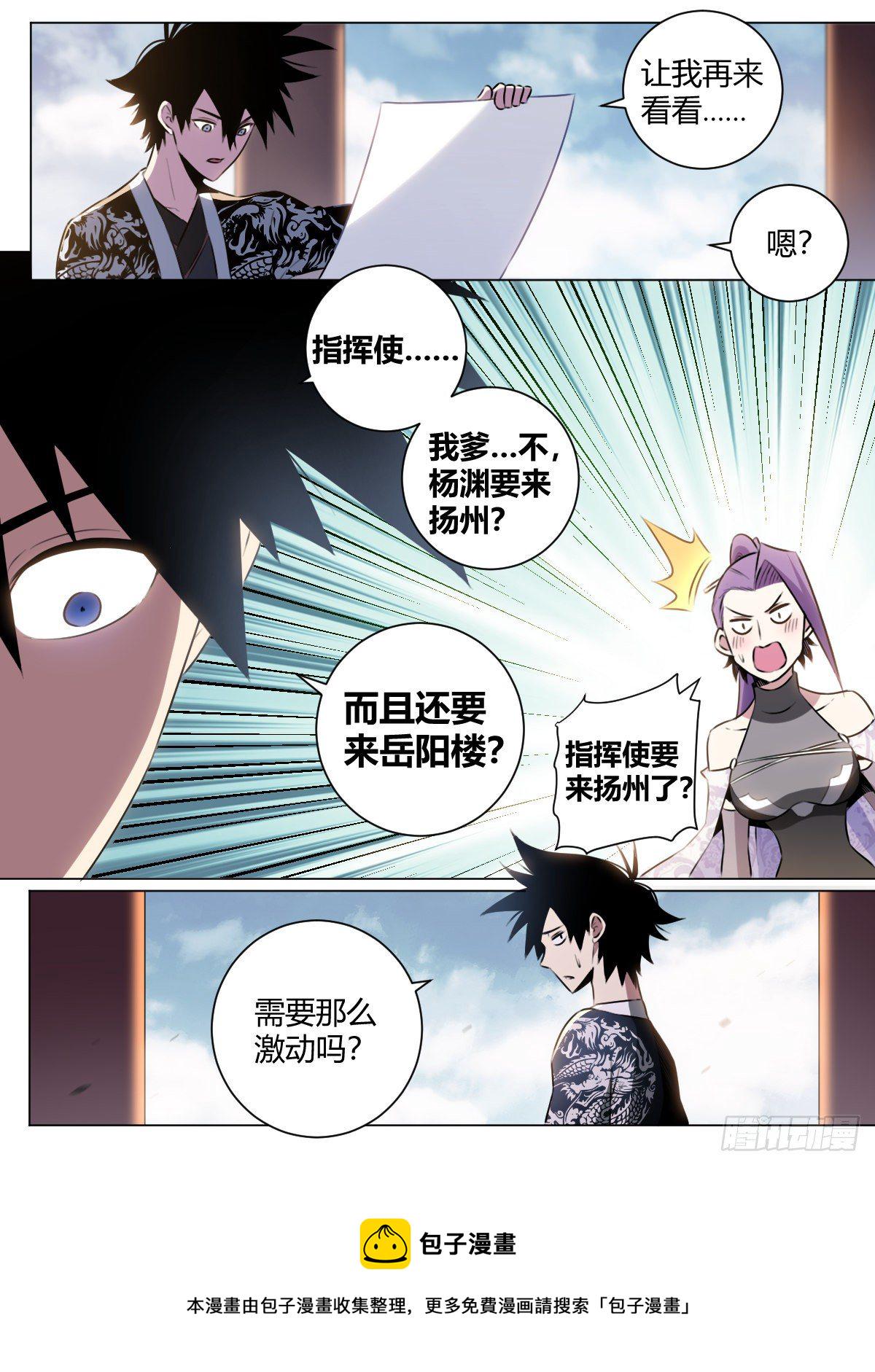 我在异界当教父漫画,34-我们可不是小情人！2图