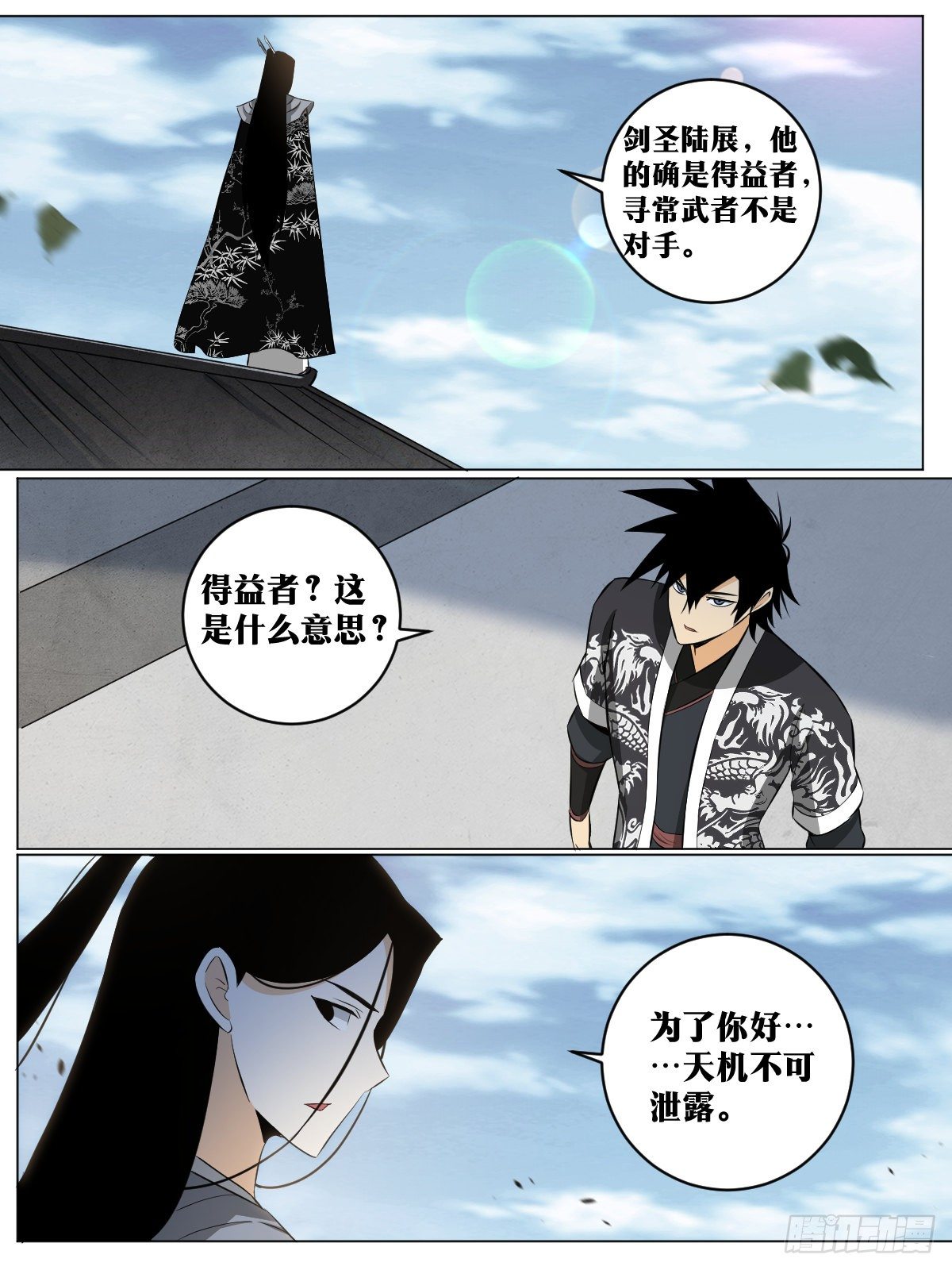 我在异界当教父漫画,115-命格奇特之人2图