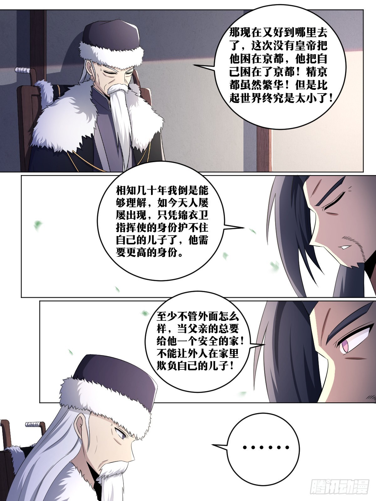 我在异界当教父漫画,240-相约百岁，岂敢失言？2图