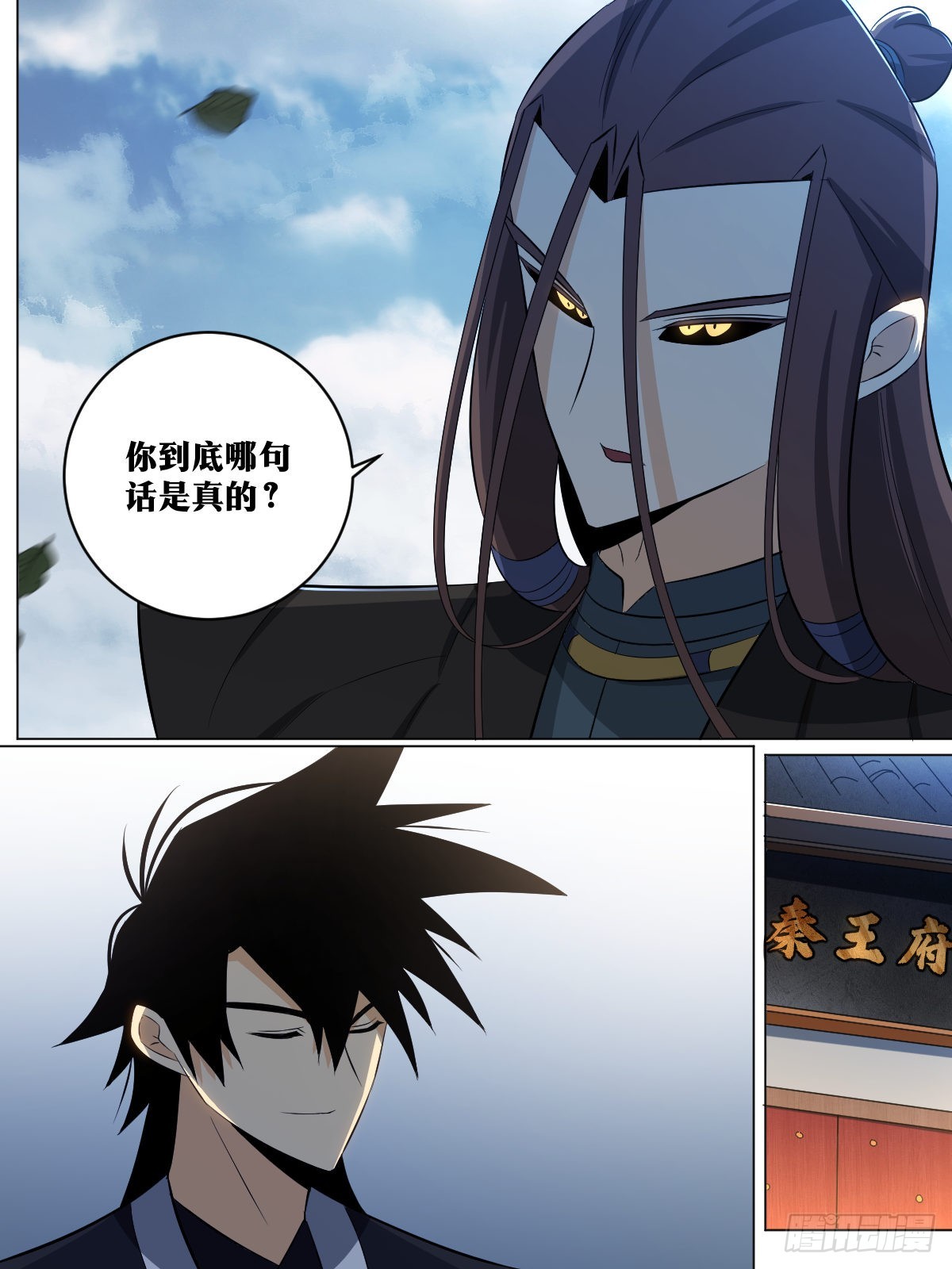 我在异界当教父漫画,139-喜帖到了2图