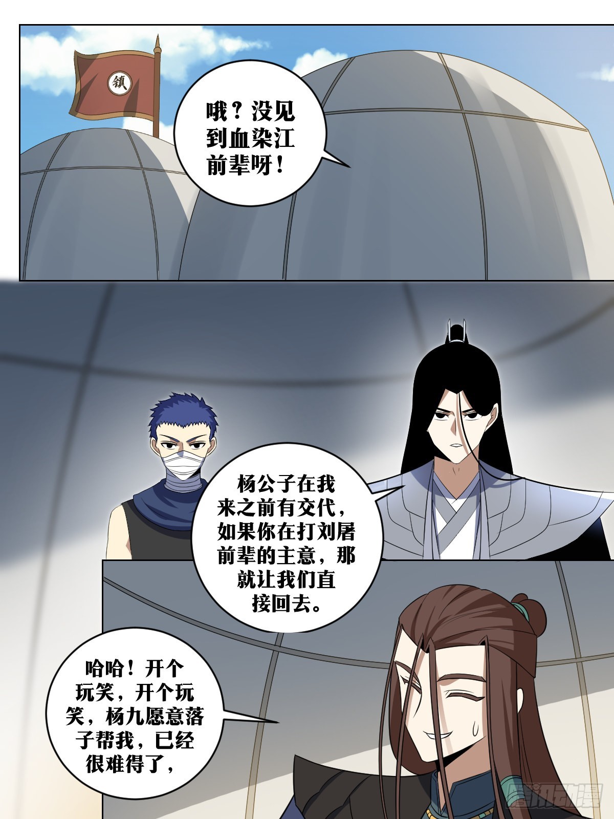我在异界当教父漫画,287-乱世之中，各凭手段1图