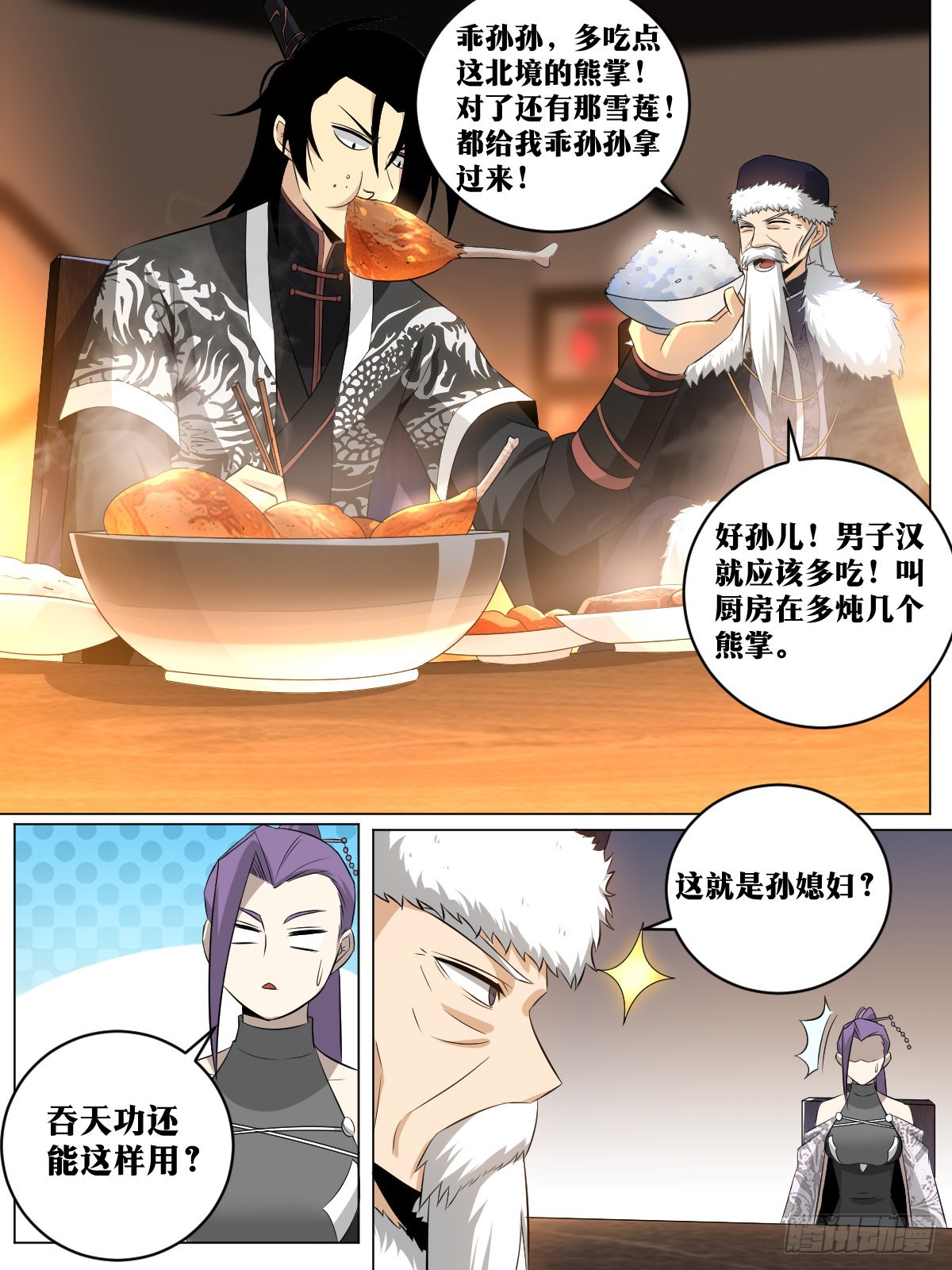 我在异界当教父漫画,172-我不行？？2图