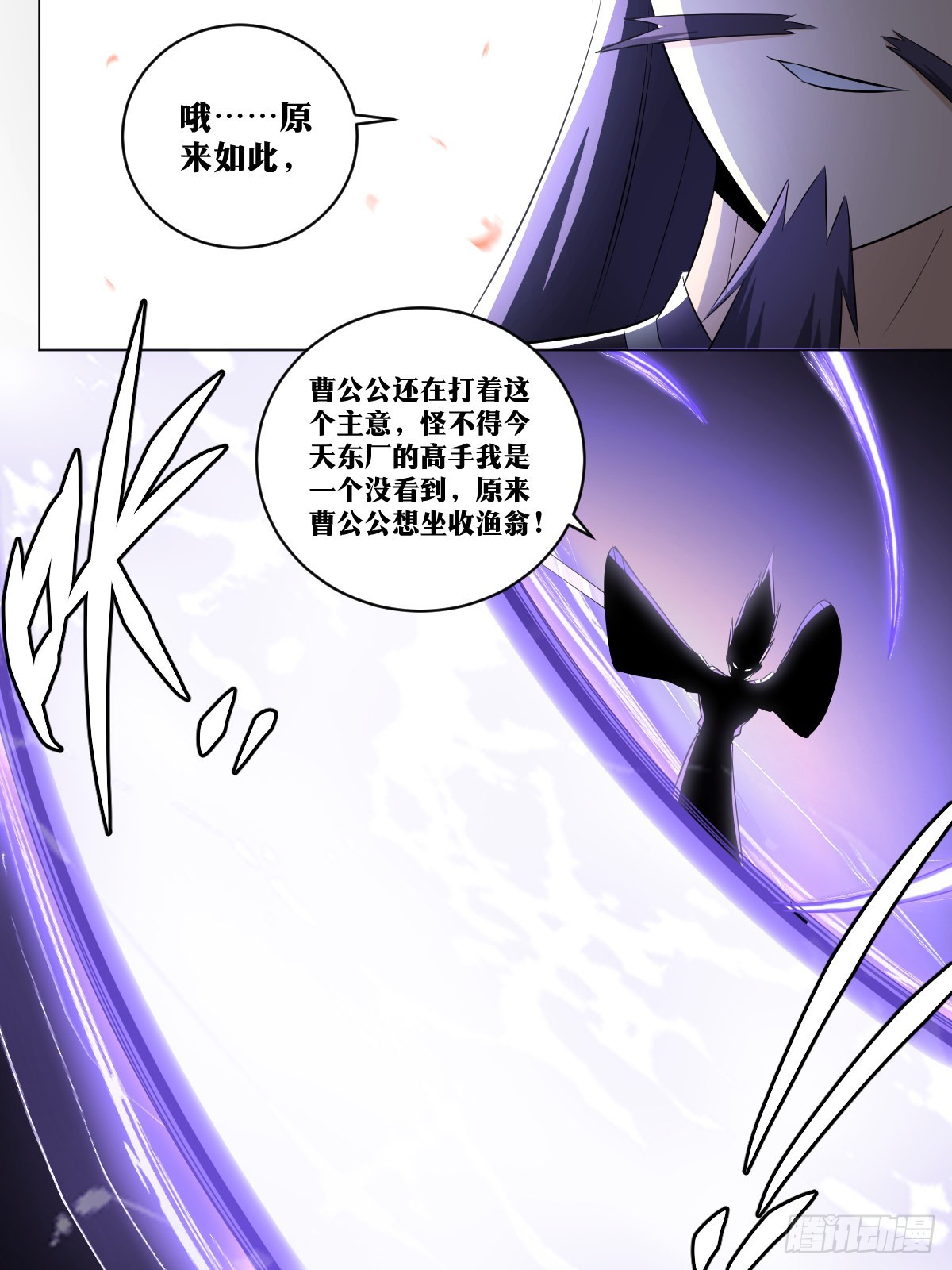 我在异界当教父漫画,239-可气！可气！2图
