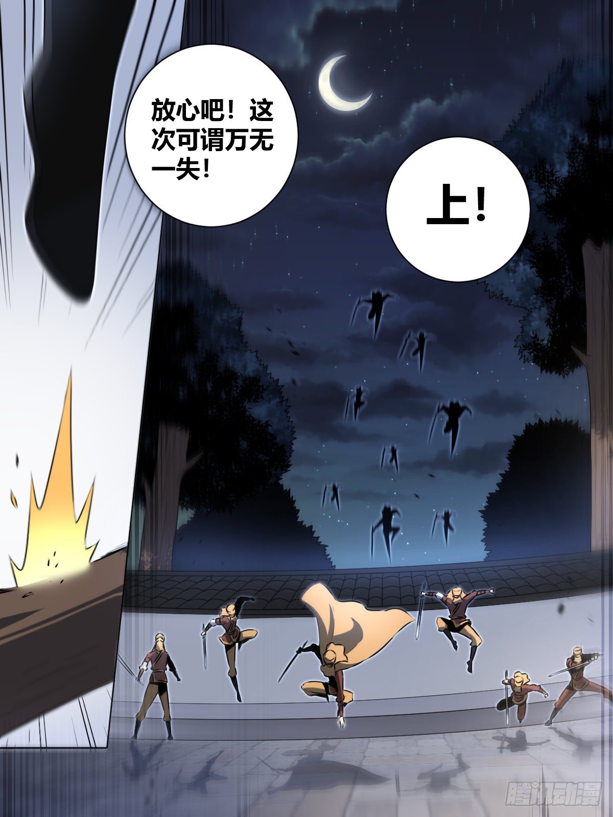 我在异界当教父漫画,35-天下第九！1图
