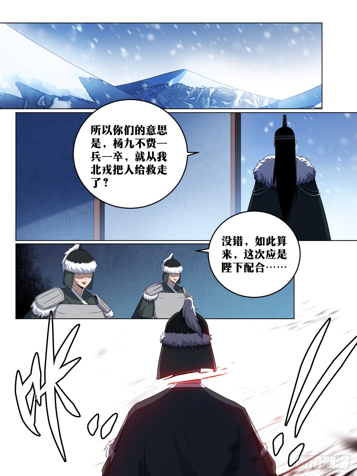 我在异界当教父漫画,245-朕有三令2图