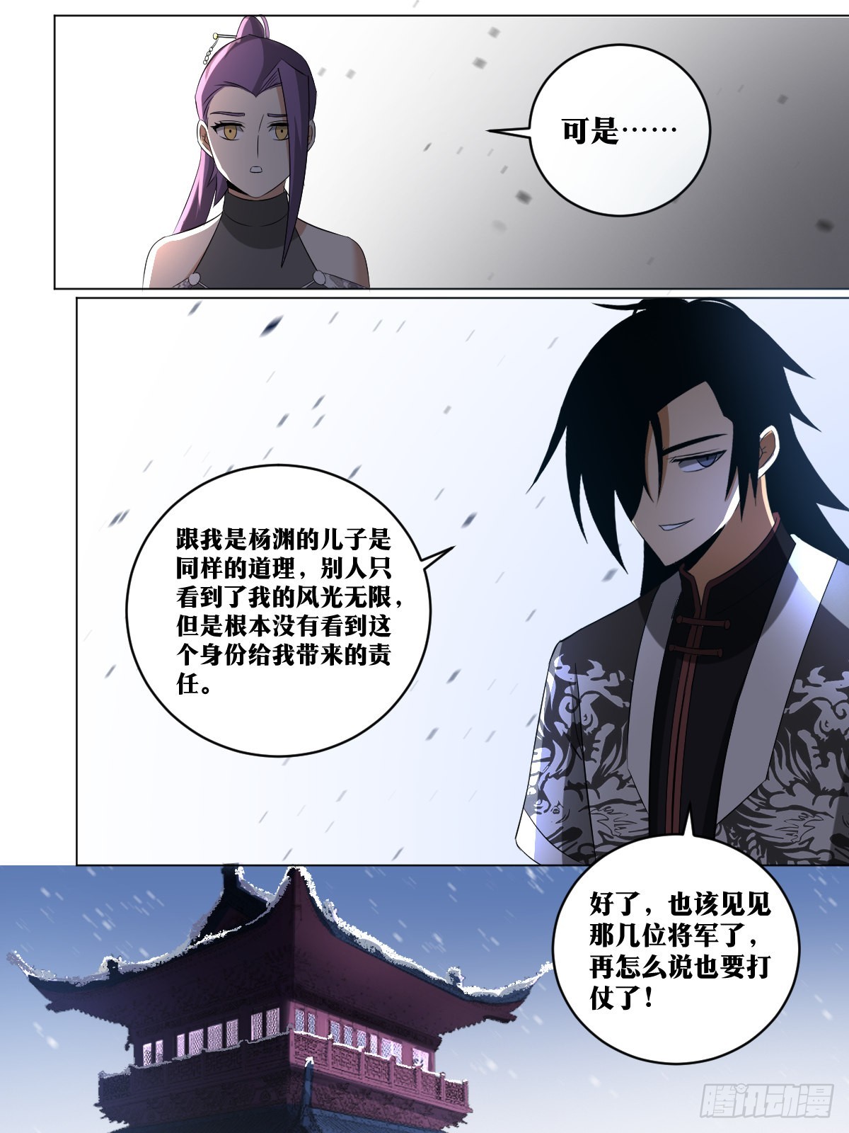 我在异界当教父漫画,254-打不过就加入2图