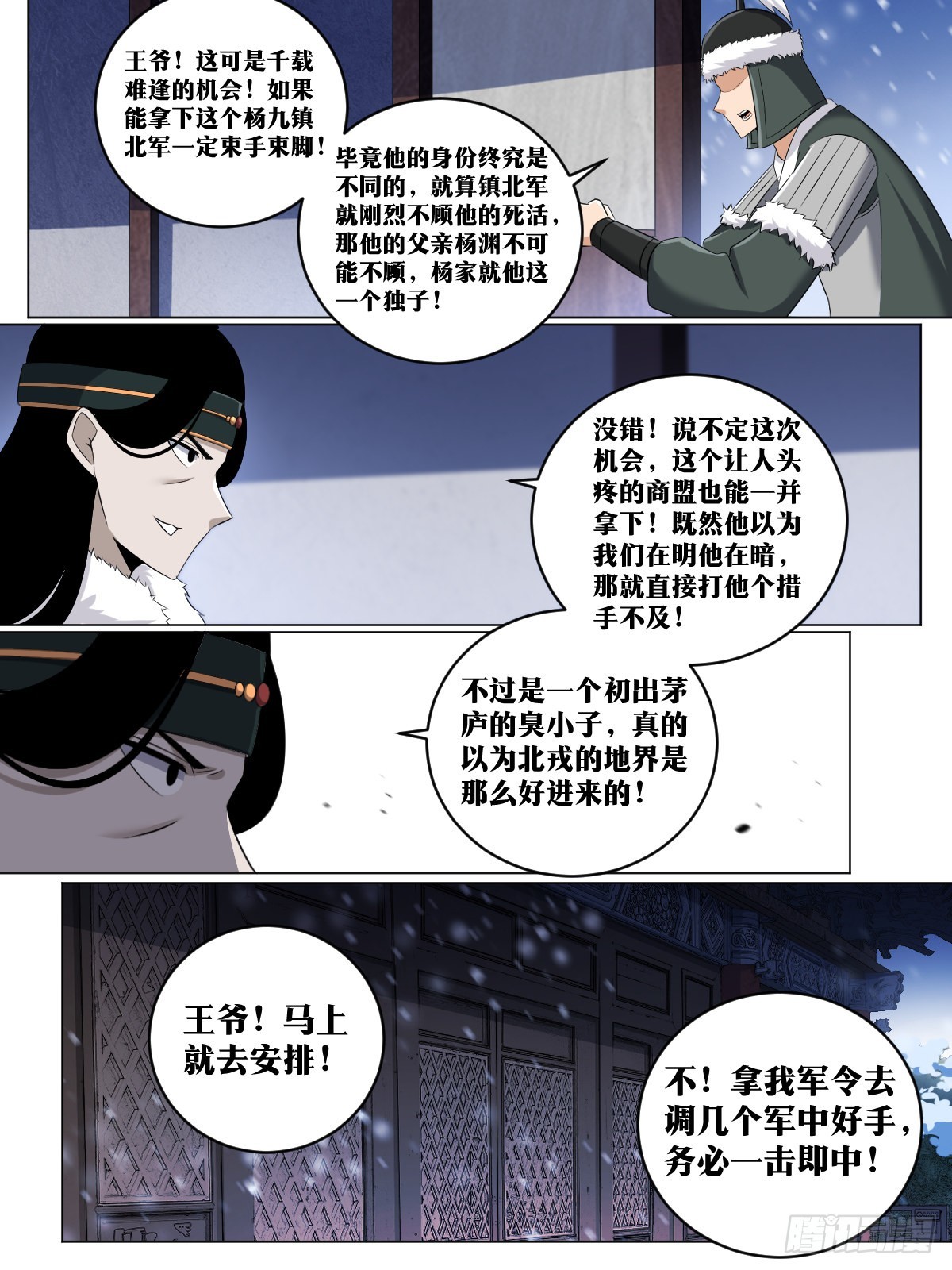 我在异界当教父漫画,221-灯下黑2图