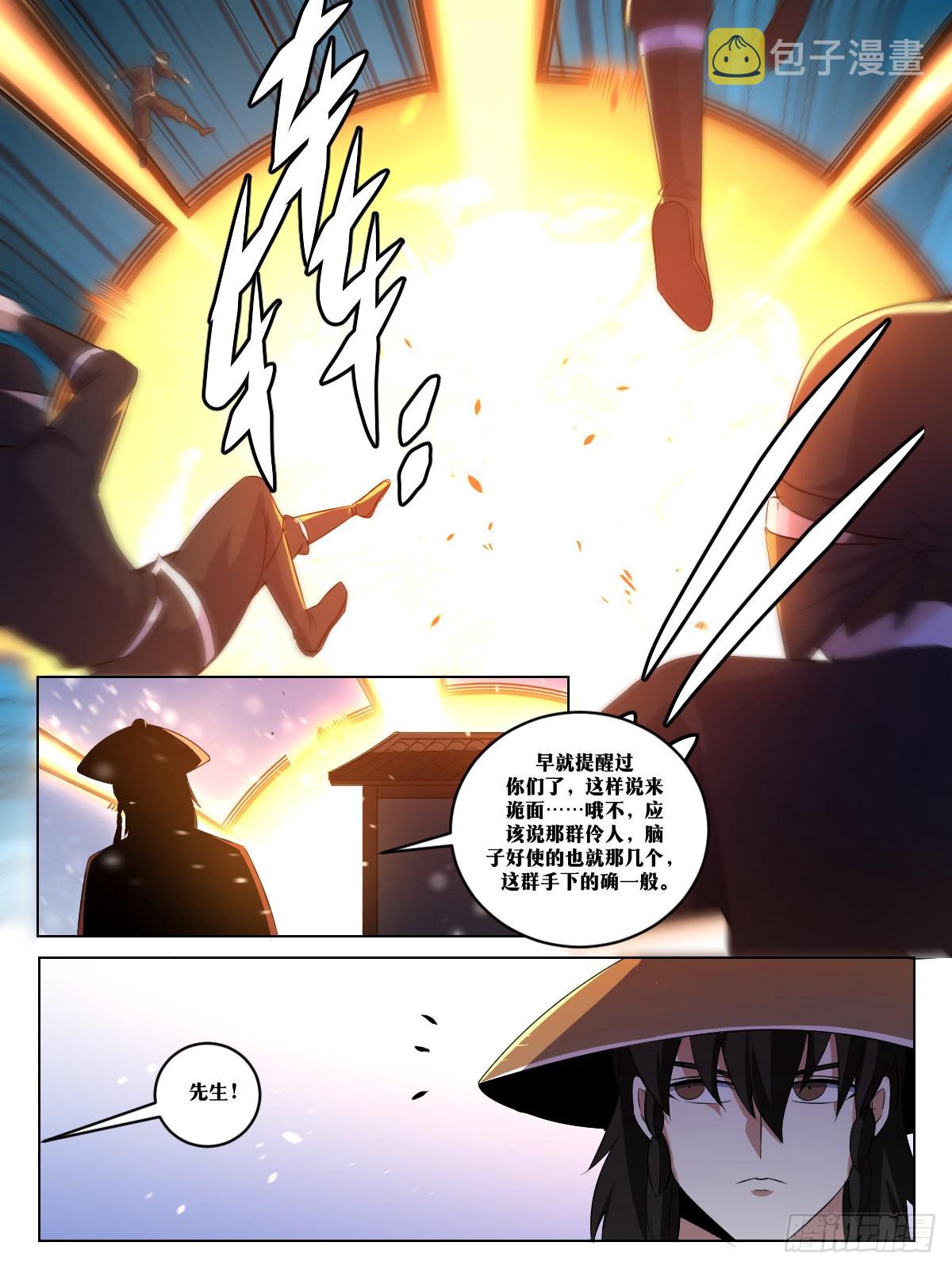 我在异界当教父漫画,267-这个仇我记住了2图