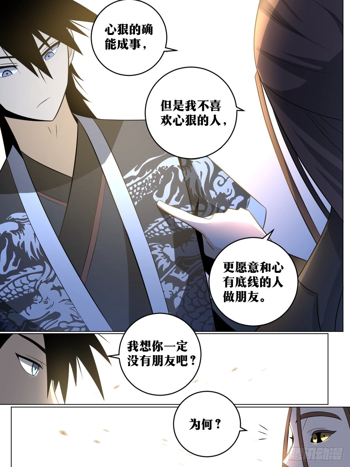 我在异界当教父漫画,84-以寡敌衆？1图