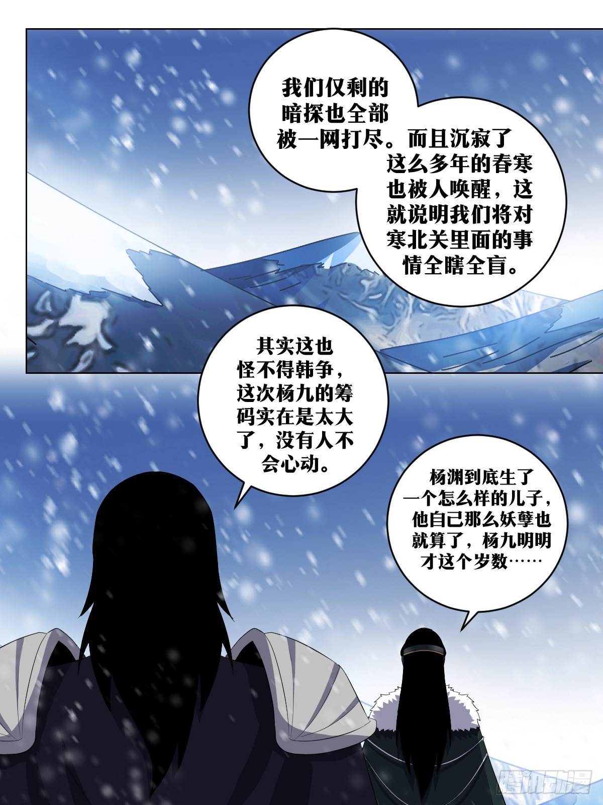 我在异界当教父漫画,284-主帅英明2图