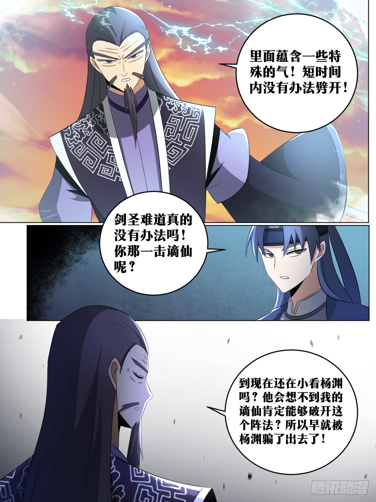 我在异界当教父漫画,238-能人治国，武将开疆1图