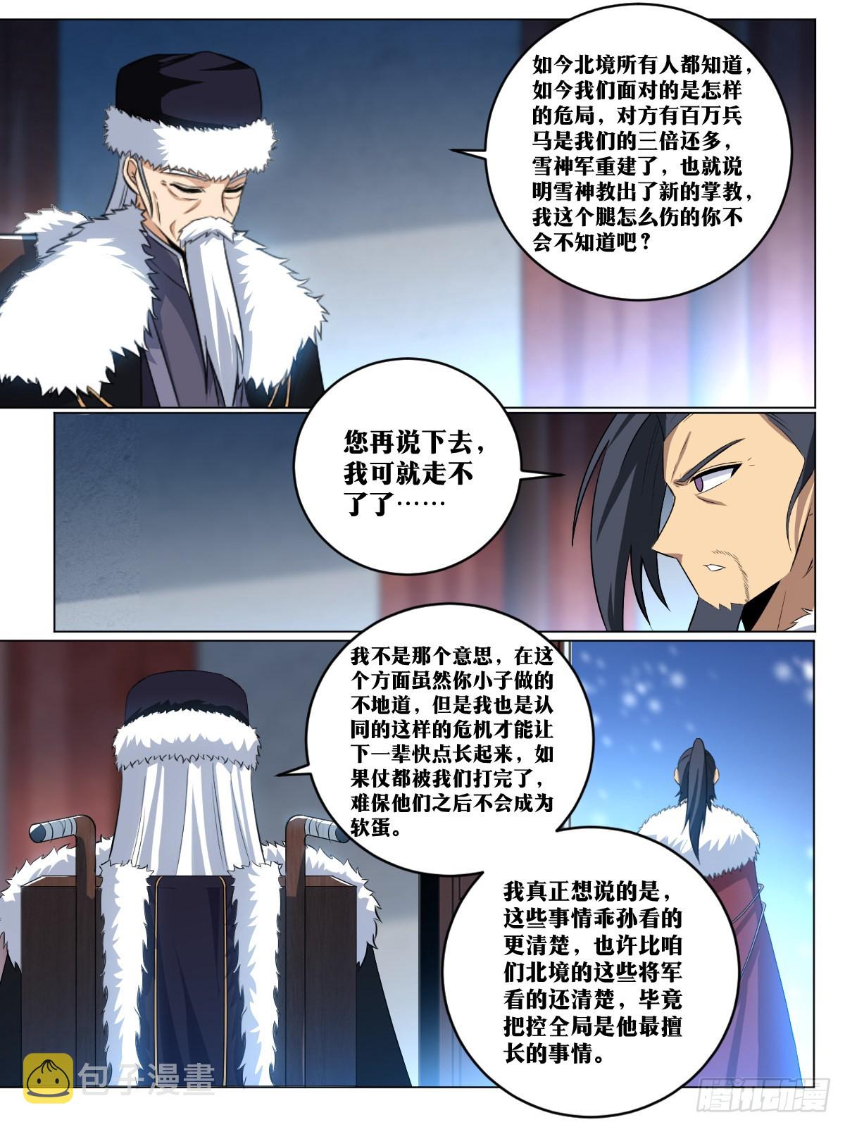 我在异界当教父漫画,256-直接王炸1图