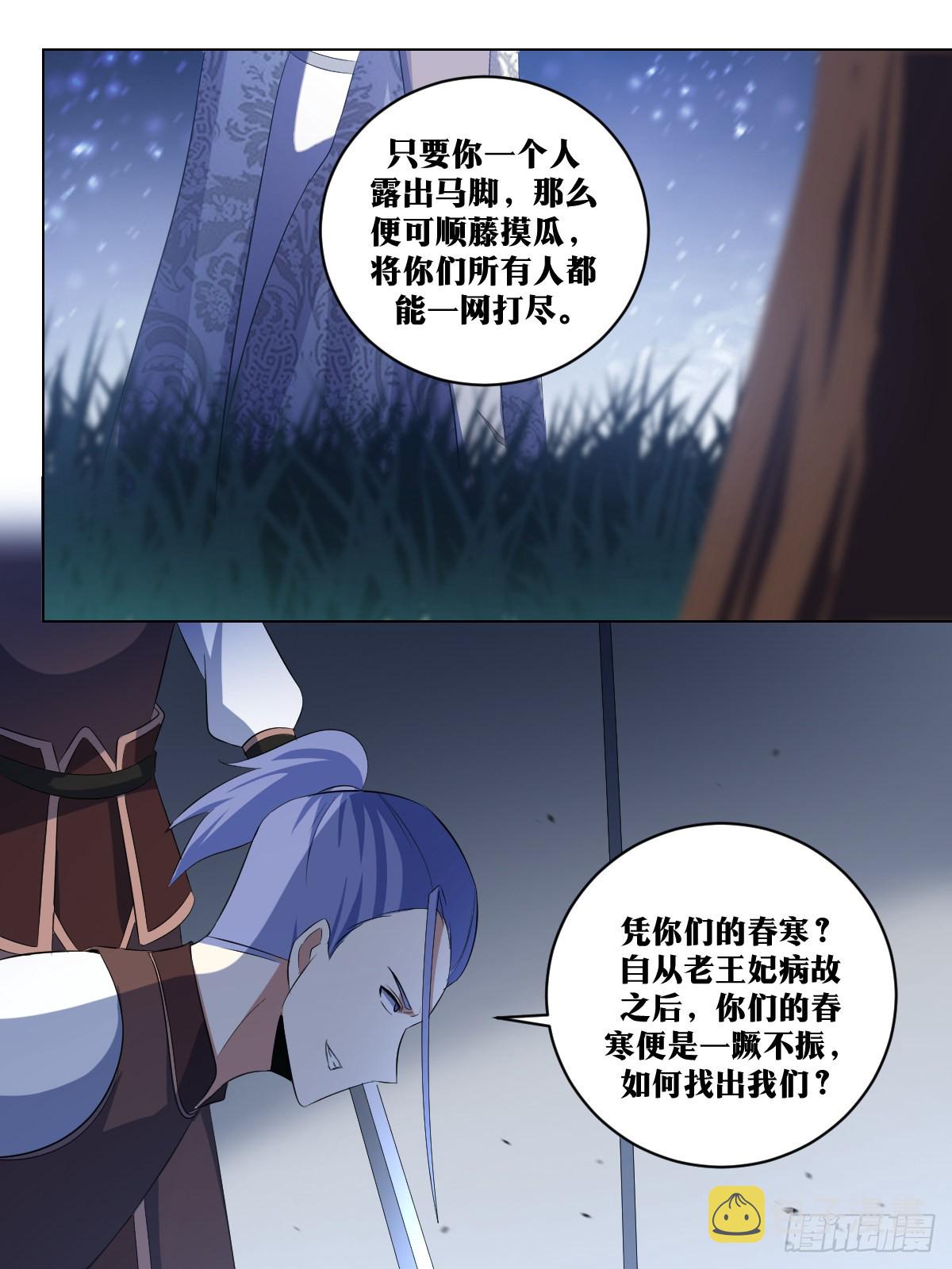 我在异界当教父漫画,284-主帅英明1图