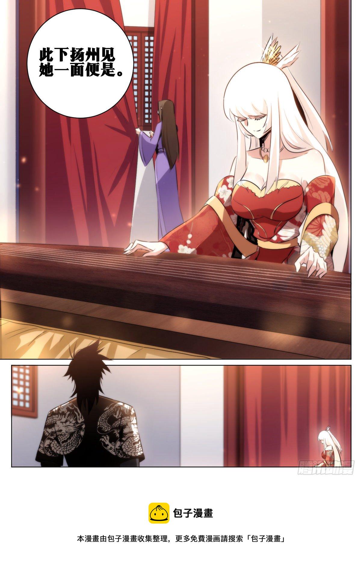 我在异界当教父漫画,37-杨渊下扬州2图