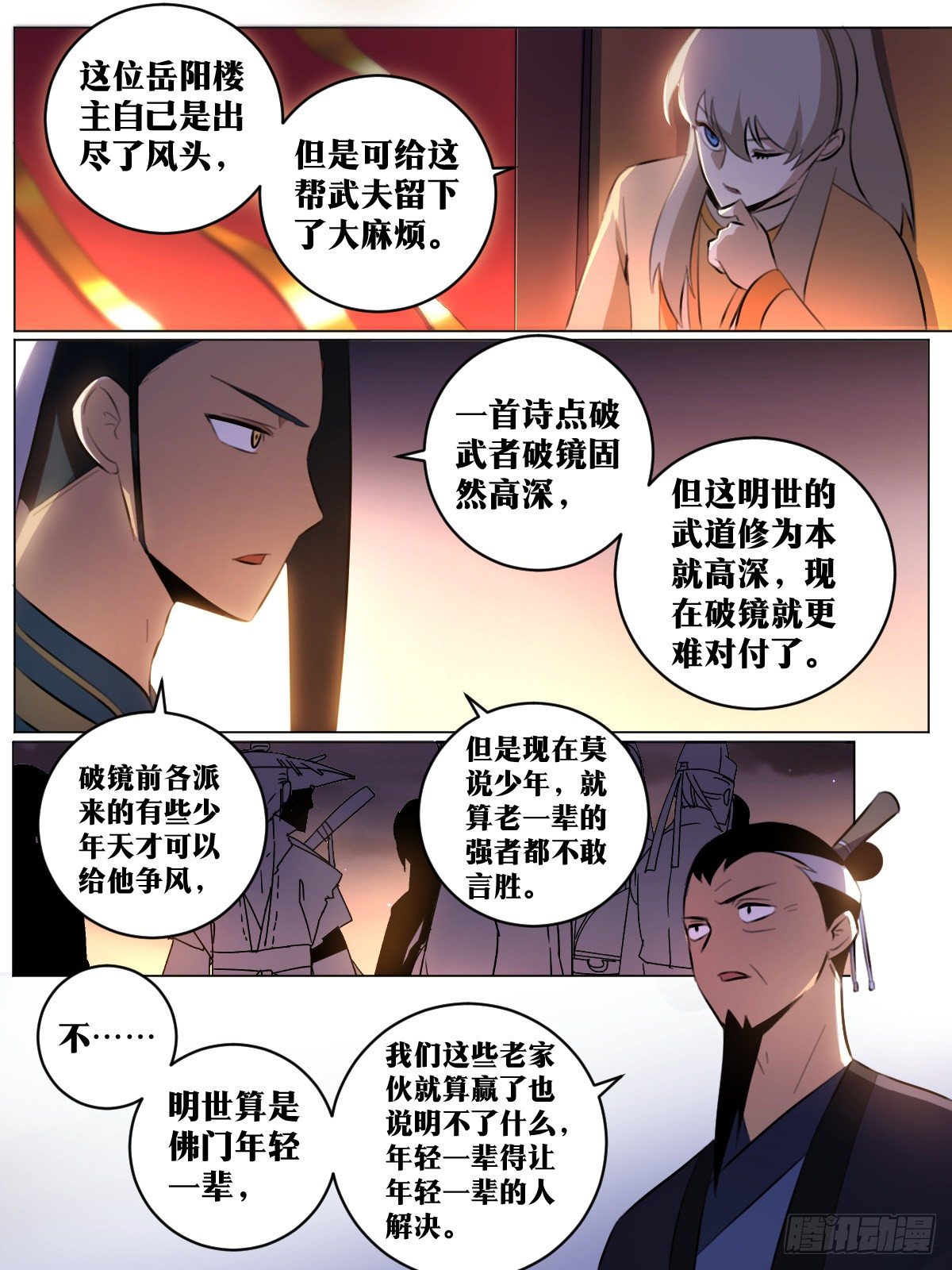 我在异界当教父漫画,47-金刚体魄1图