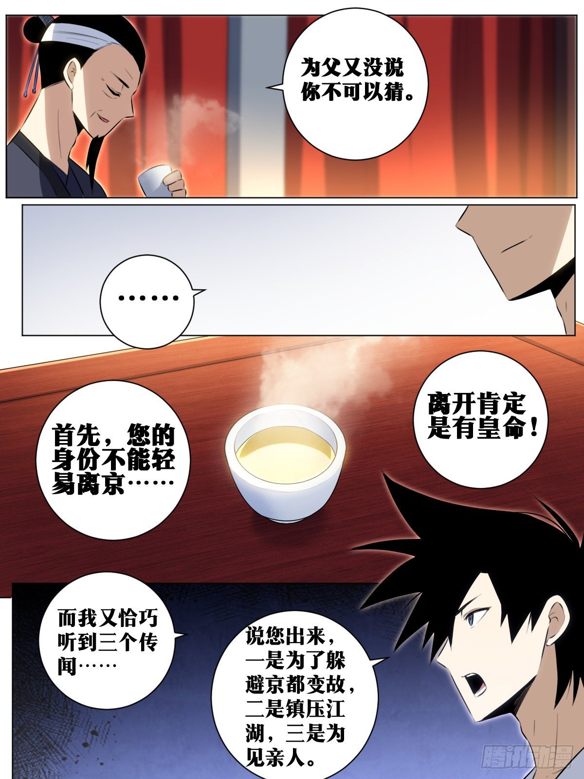 我在异界当教父漫画,39-你可是我的人1图