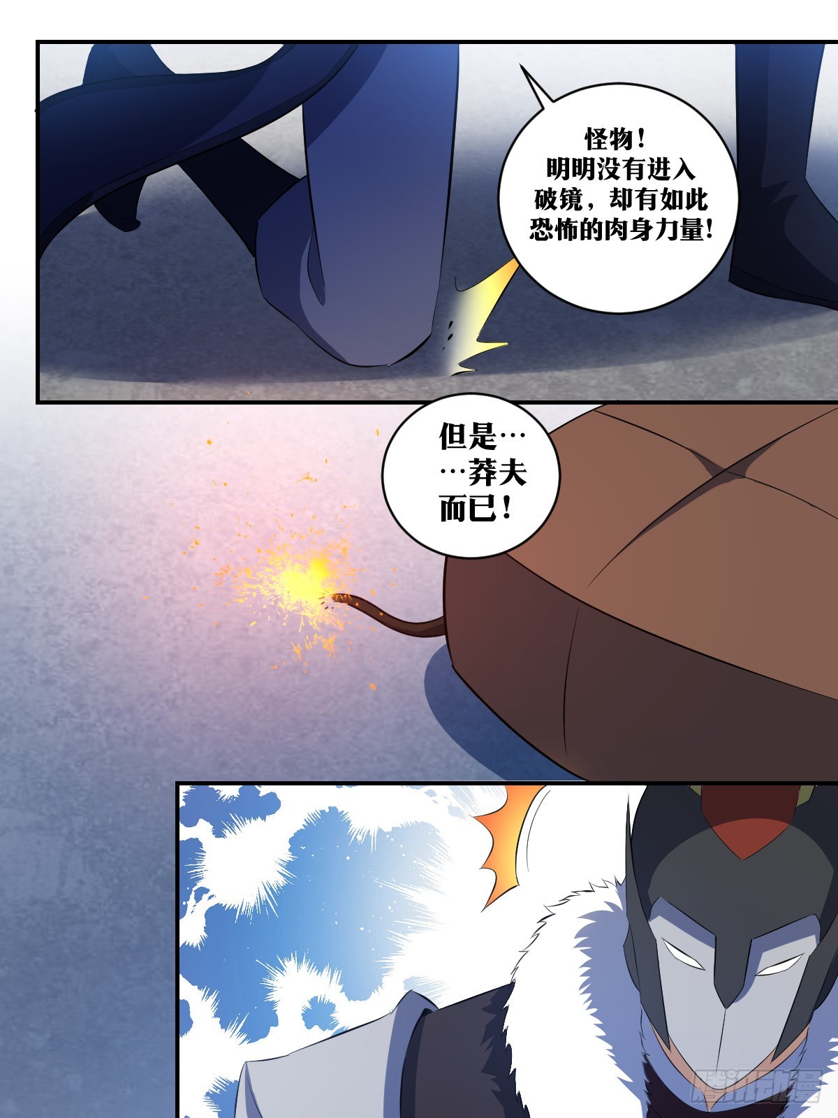 我在异界当教父漫画,295-末将无能2图