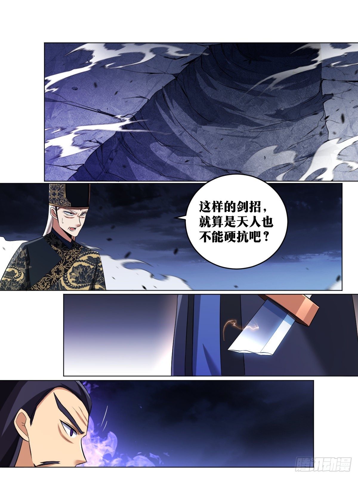 我在异界的弑神之路漫画漫画,230-可杀天人1图
