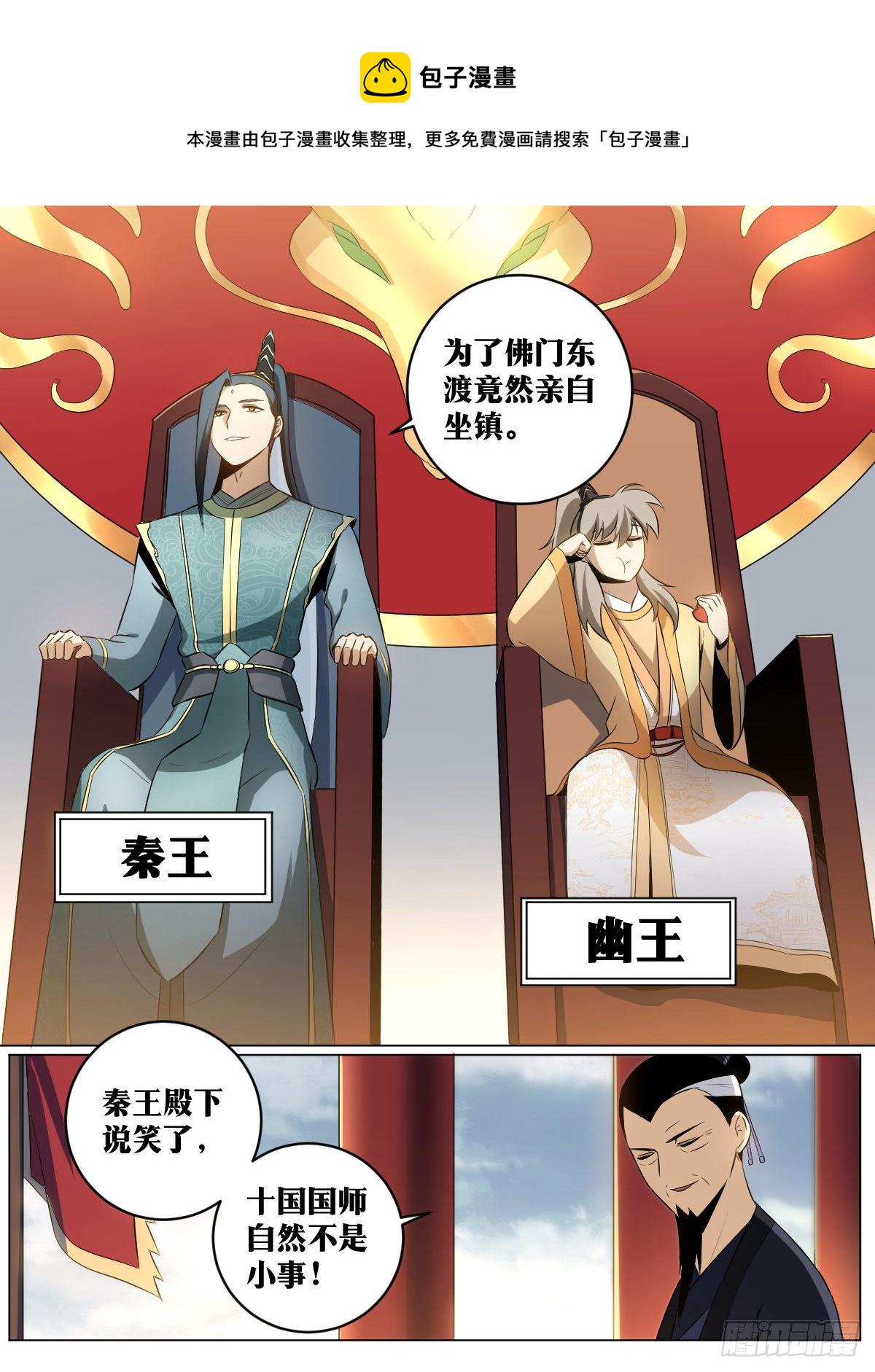 我在异界当教父漫画,43-东渡大会1图