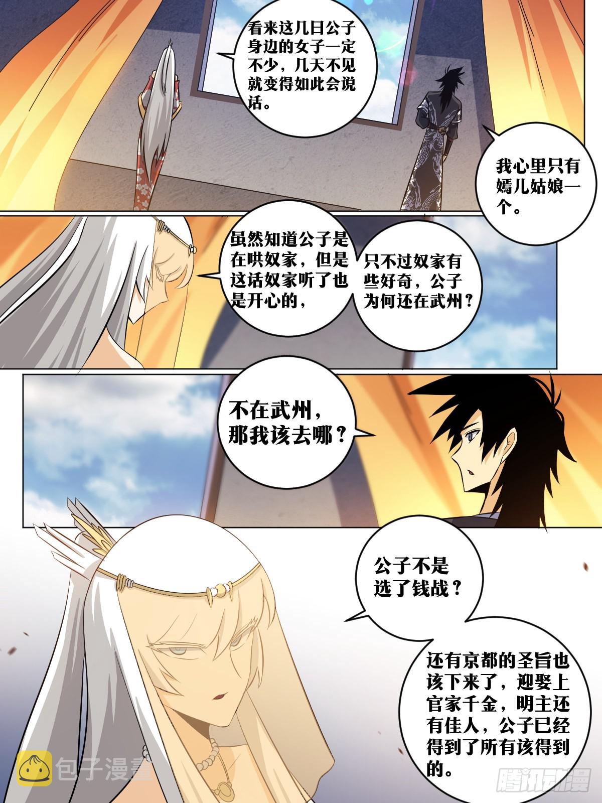 我在异界当教父漫画,140-上官家的抉择1图