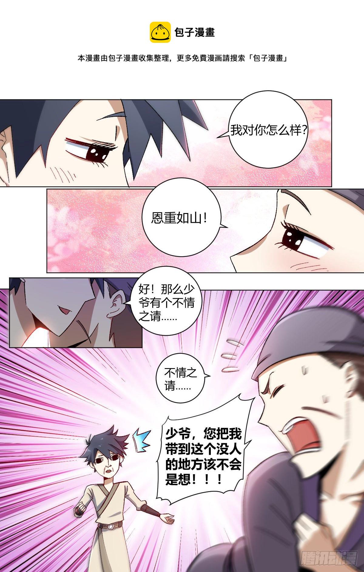 我在异界当教父漫画,14-该杀之人1图