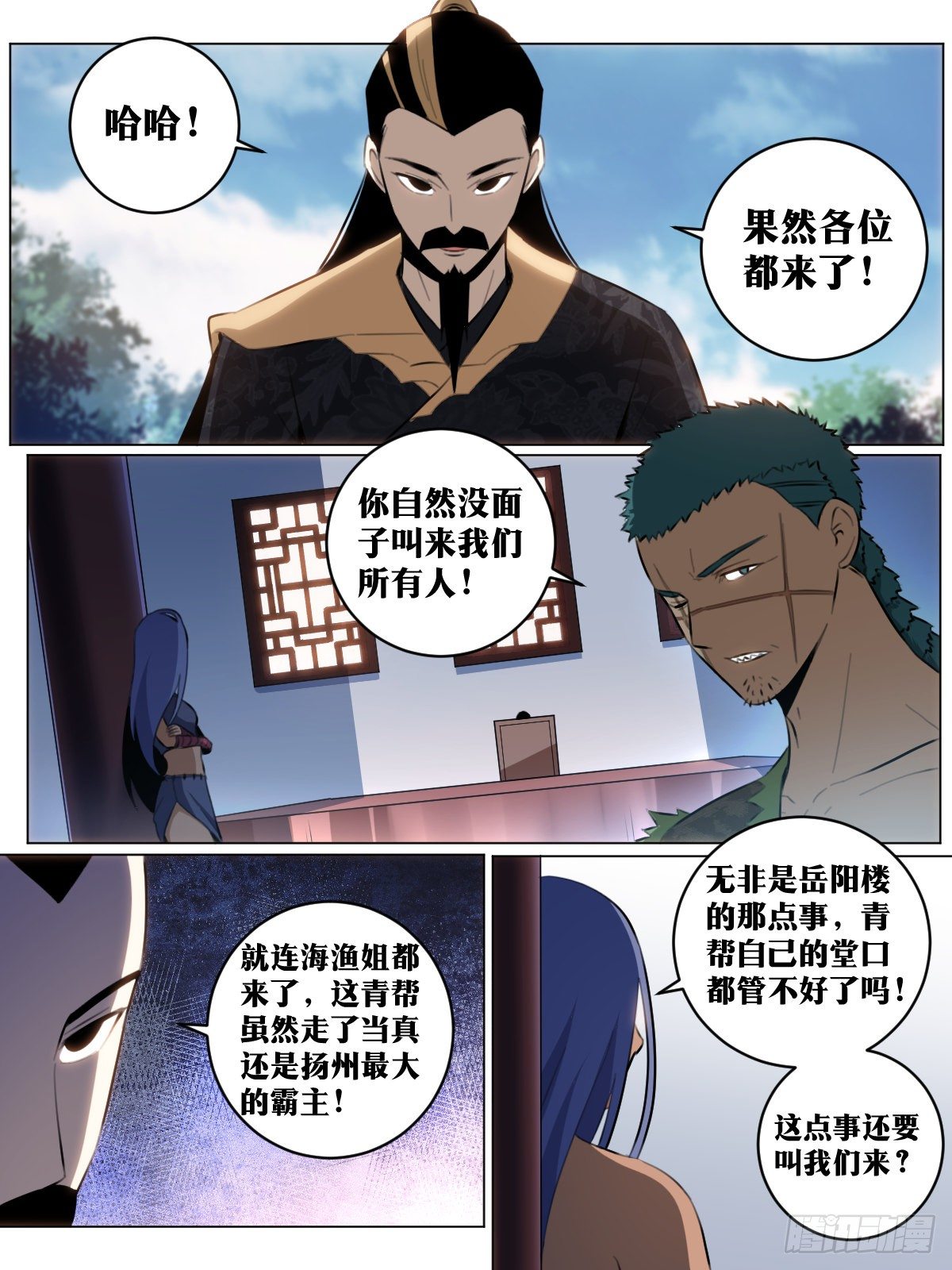 我在异界当教父漫画,54-警告1图