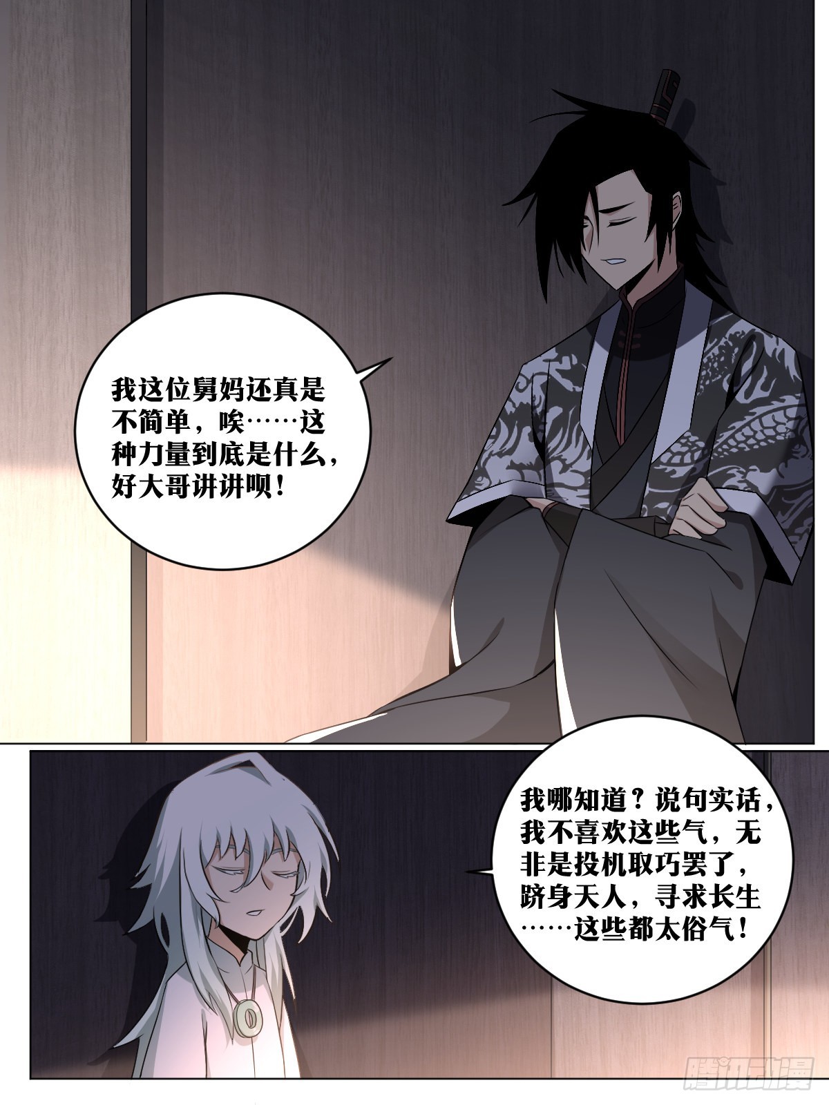 我在异界当教父漫画,243-合格的帝王1图