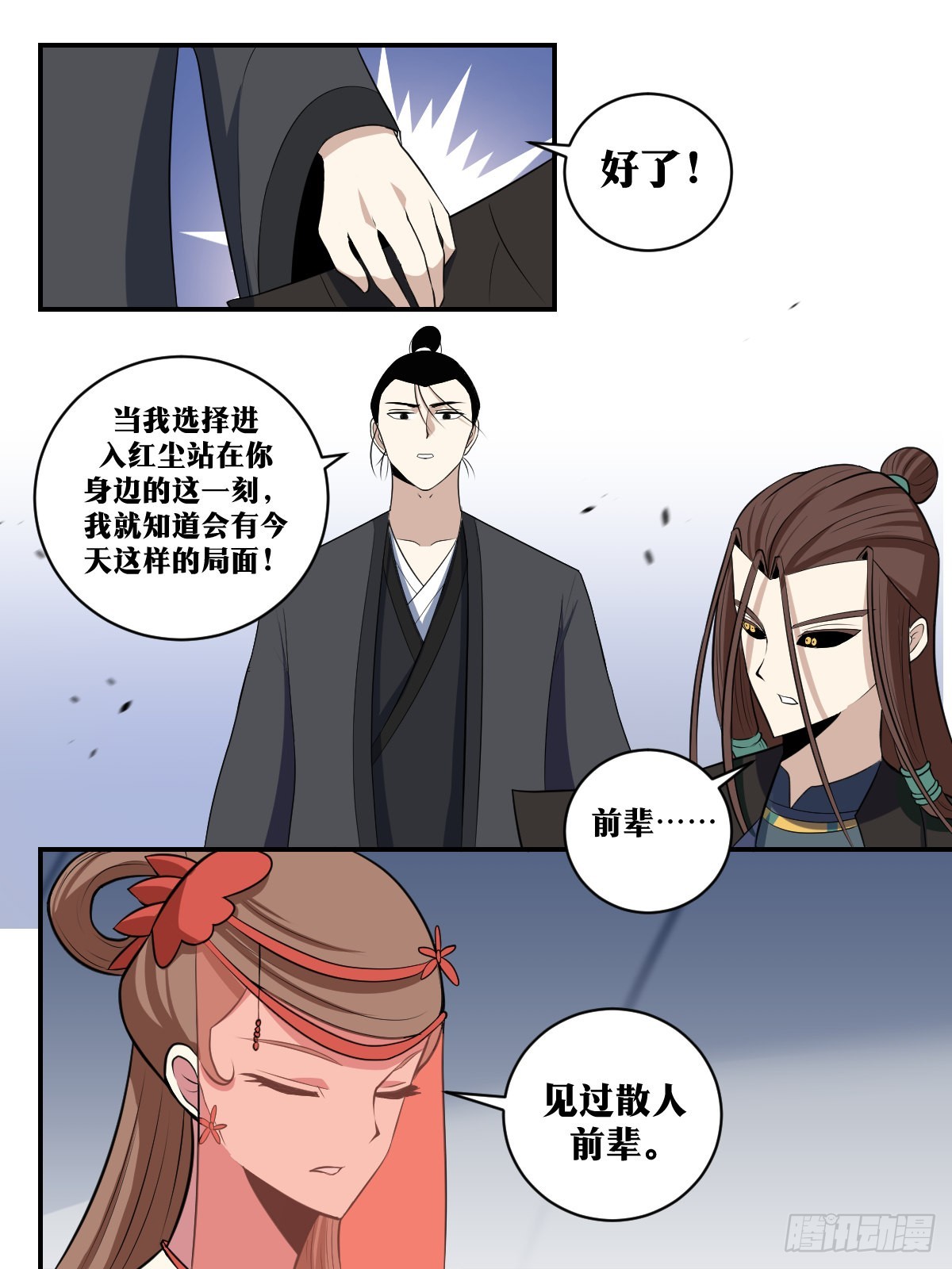 我在异界当教父漫画,300-上官夫人！醒醒啊！1图