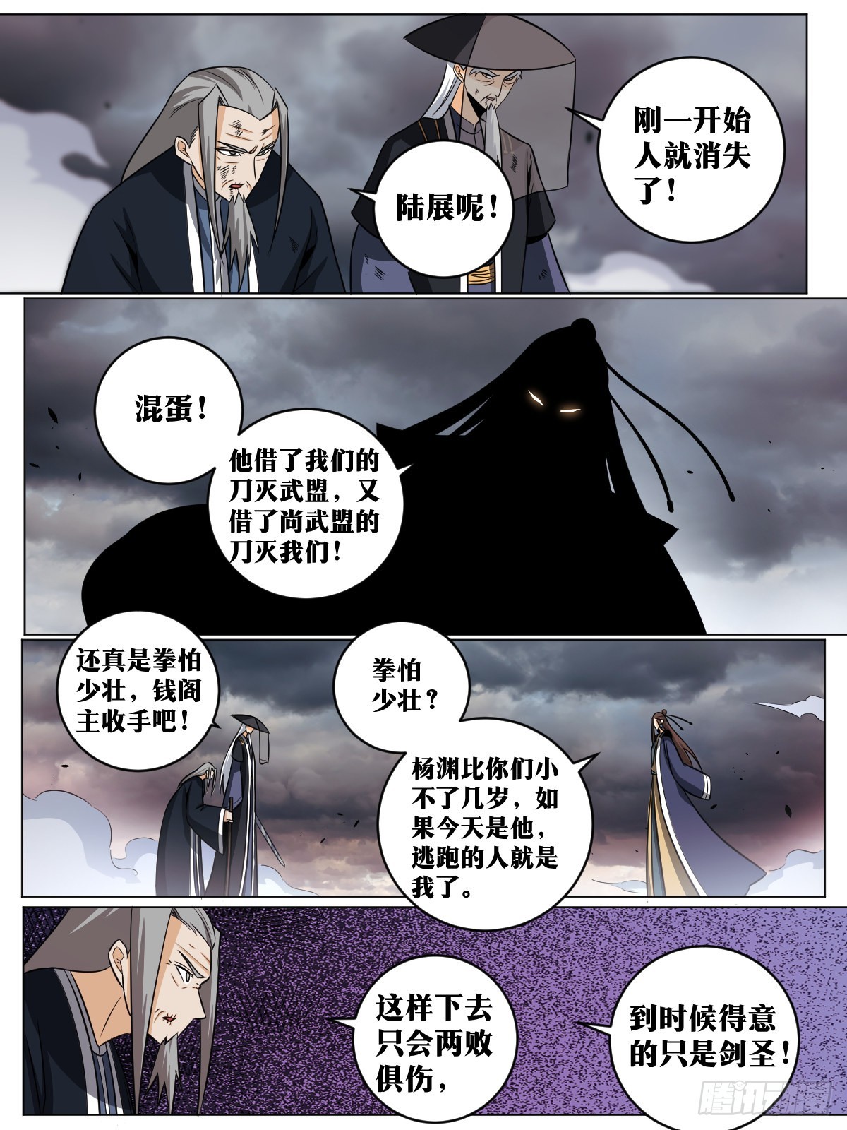 我在异界当教父漫画,135-不收手1图