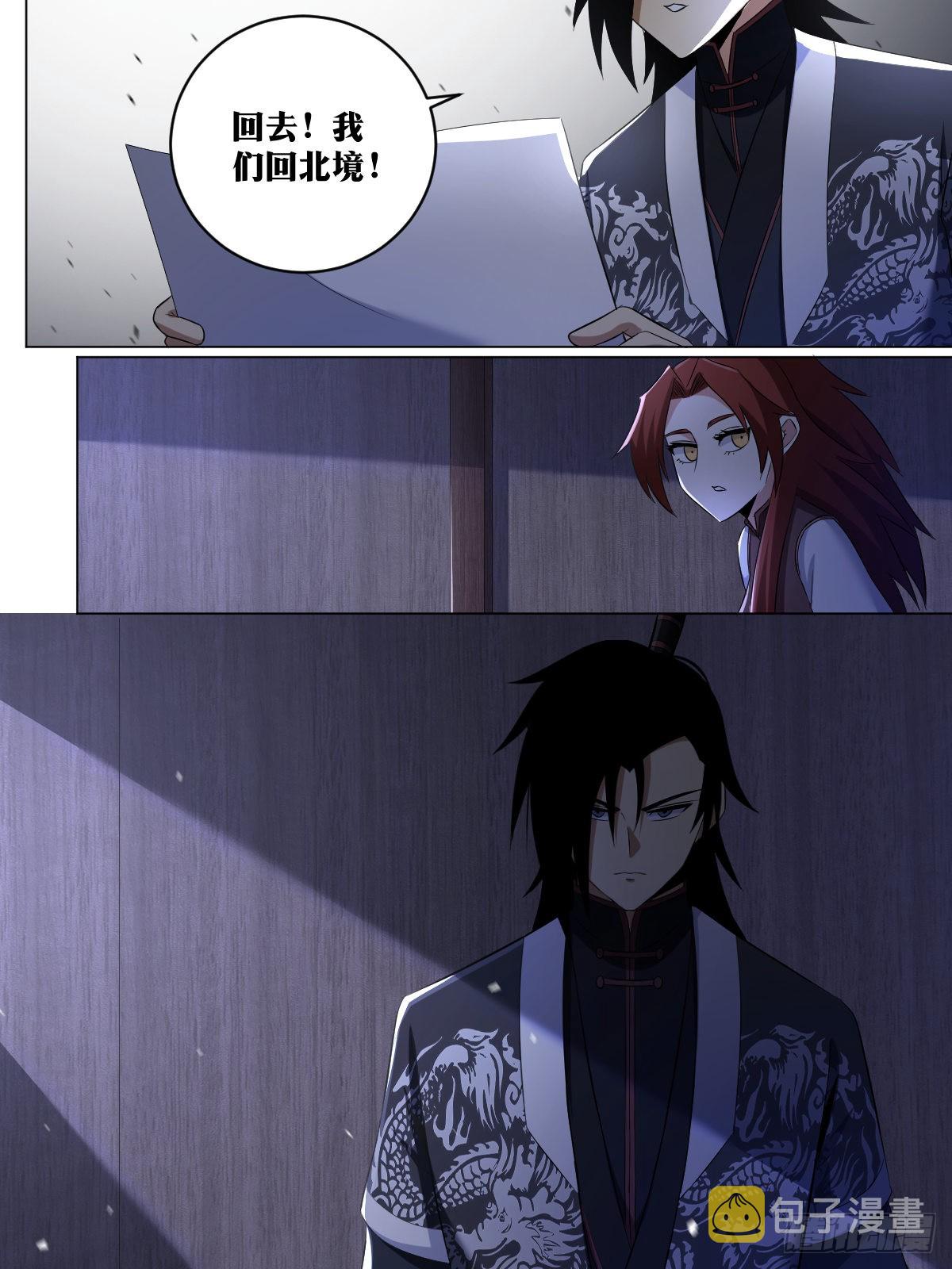 我在异界当教父漫画,243-合格的帝王1图
