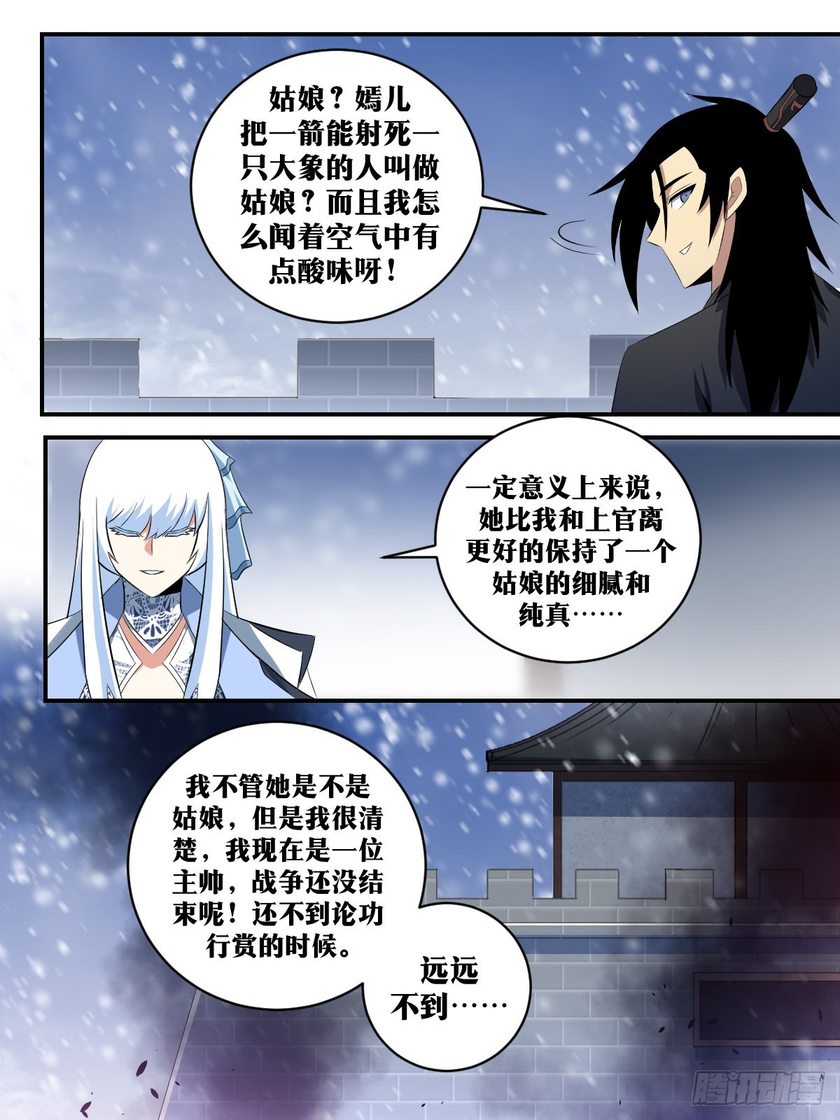 我在异界当教父漫画,296-凤凰果然难缠1图