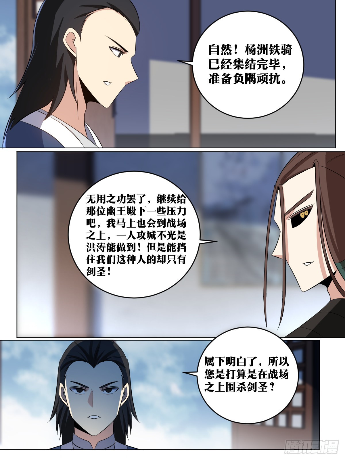 我在异界当教父漫画,263-按兵不动2图