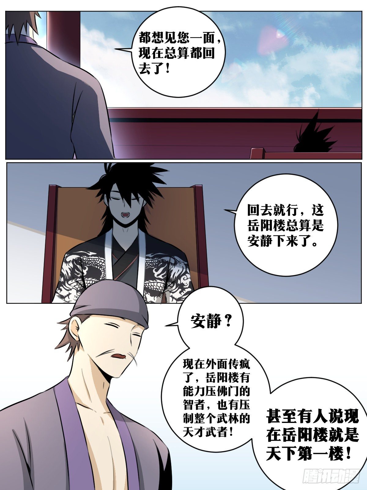 我在异界当教父漫画,53-因爲一个少年2图