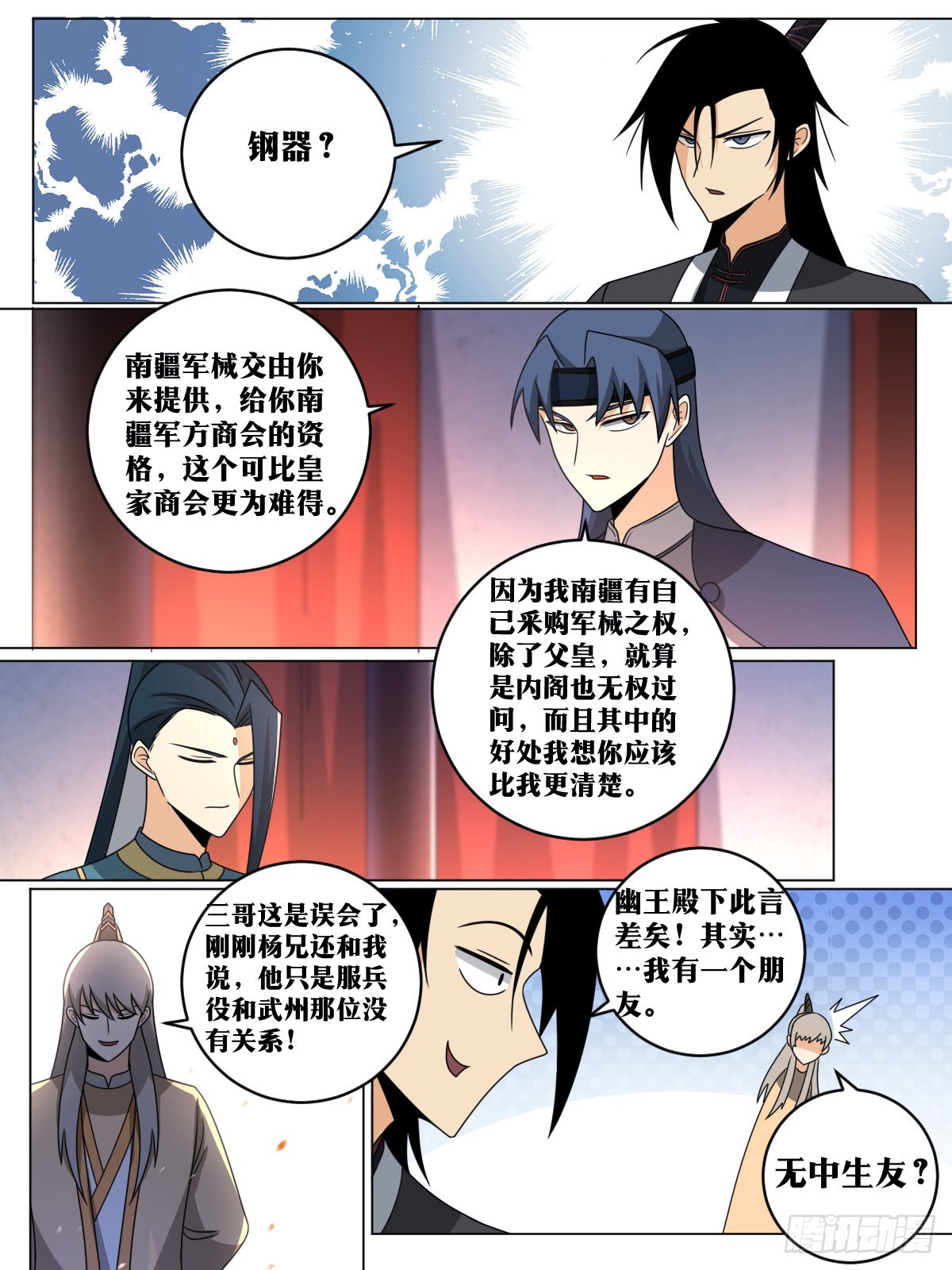 我在异界当教父漫画,151-我给您磕一个？1图