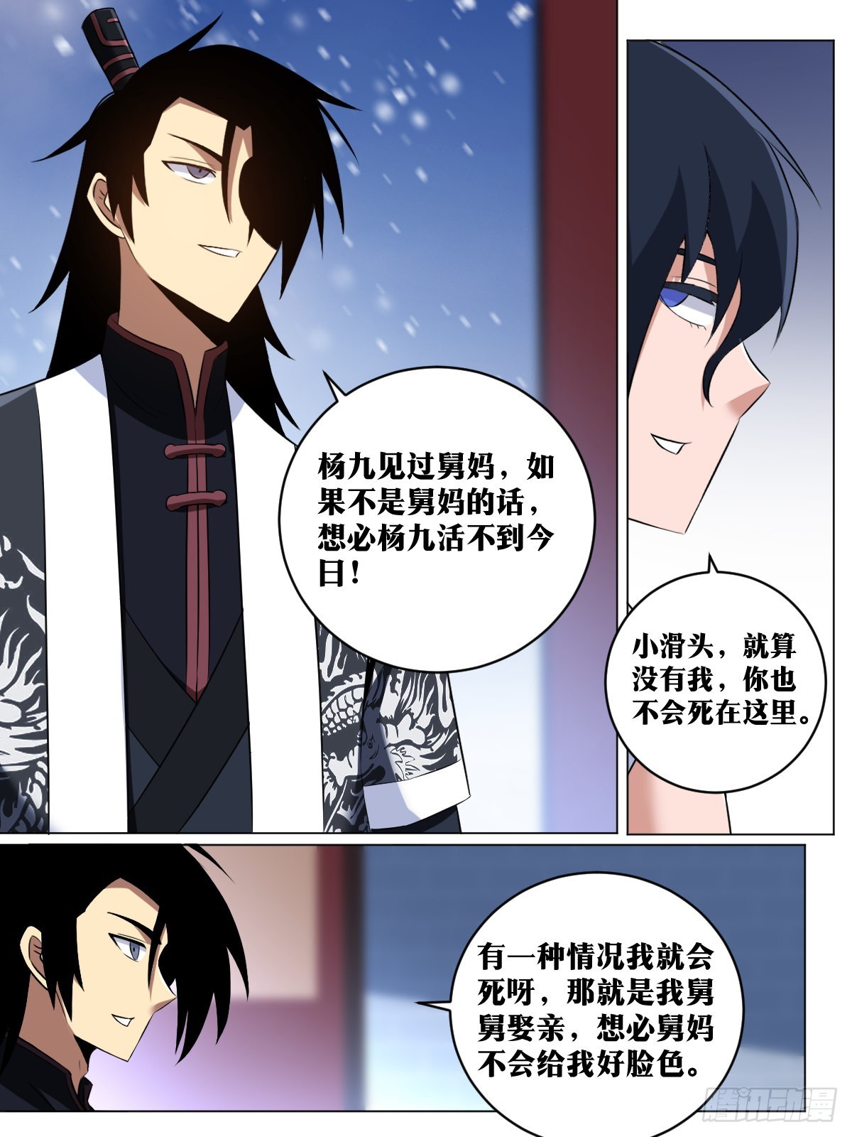 我在异界当教父漫画,242-多谢舅妈，手下留情1图