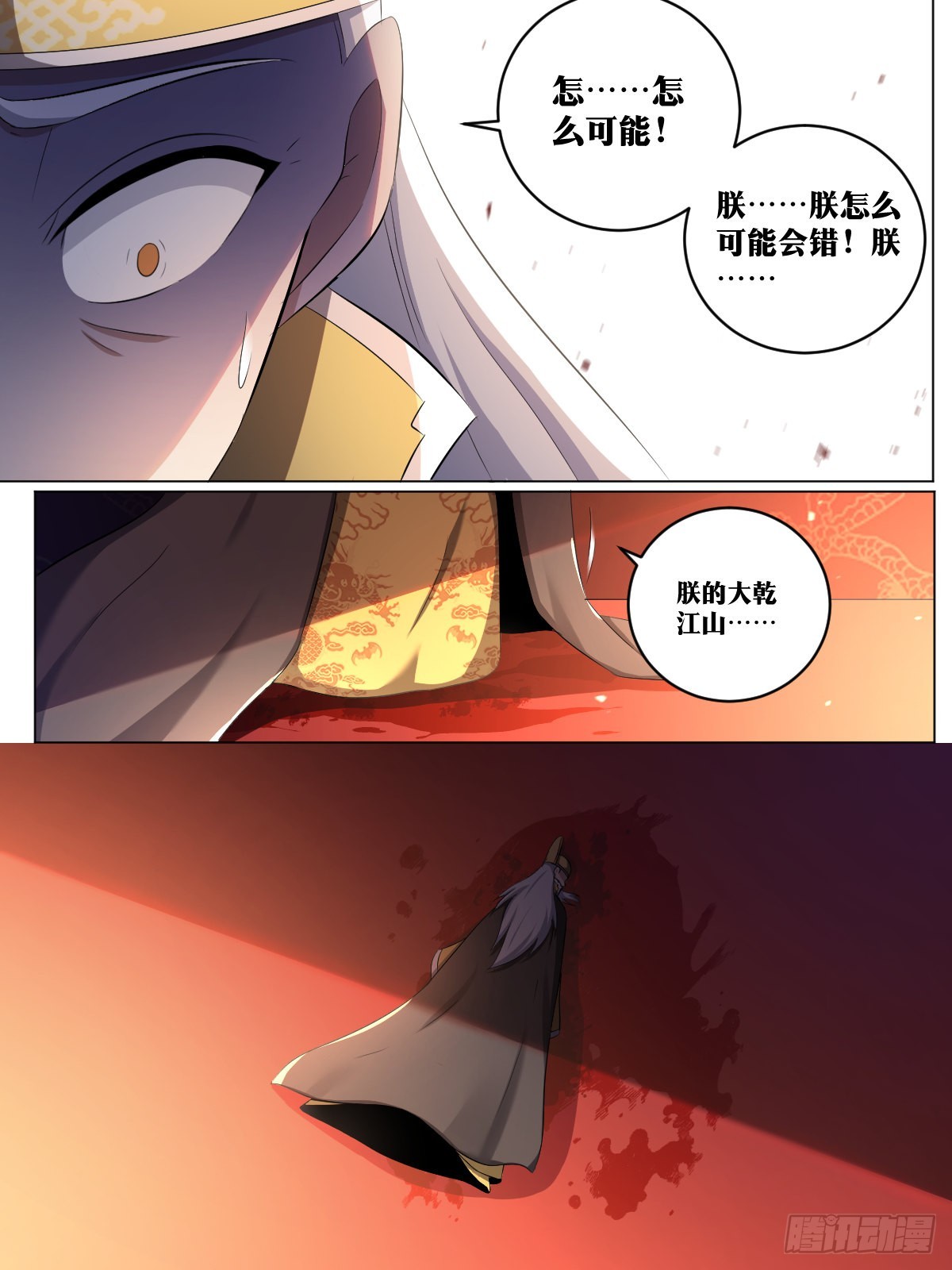 我在异界当教父漫画,235-你杀不了朕！2图
