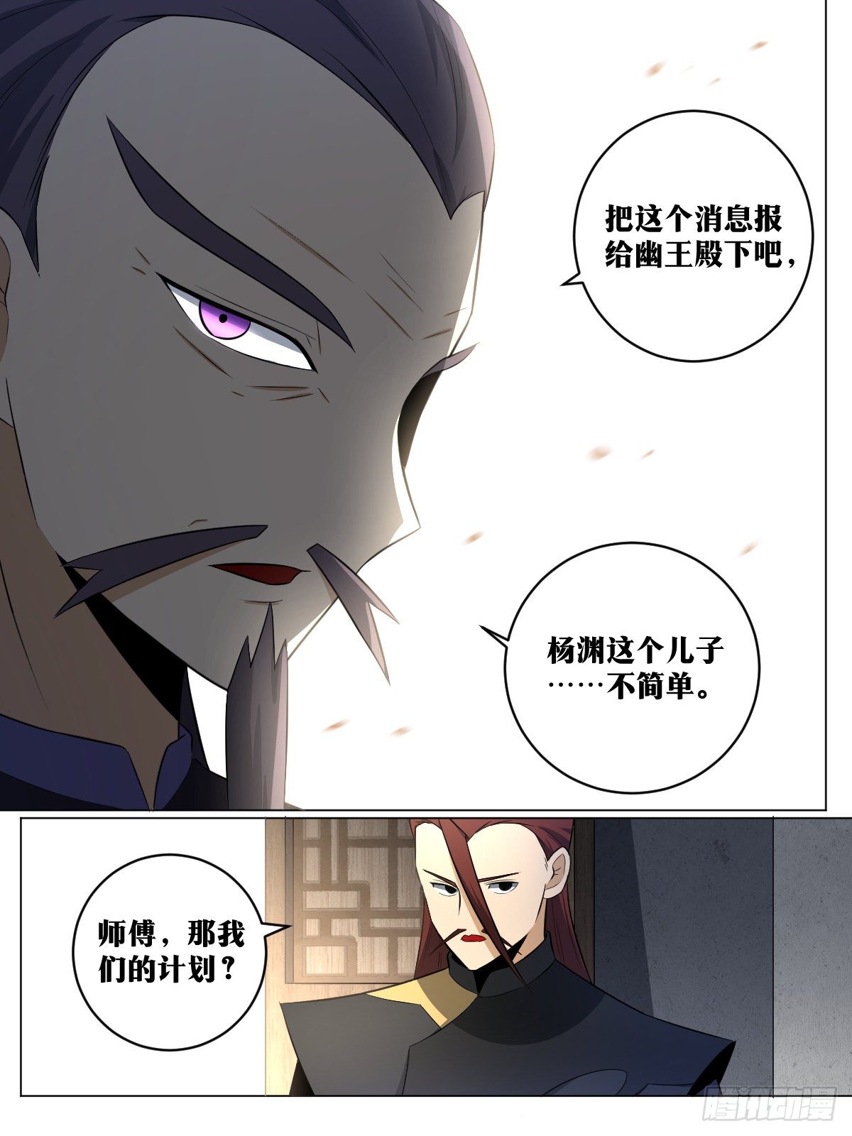 我在异界当教父漫画,95-我出八十万1图