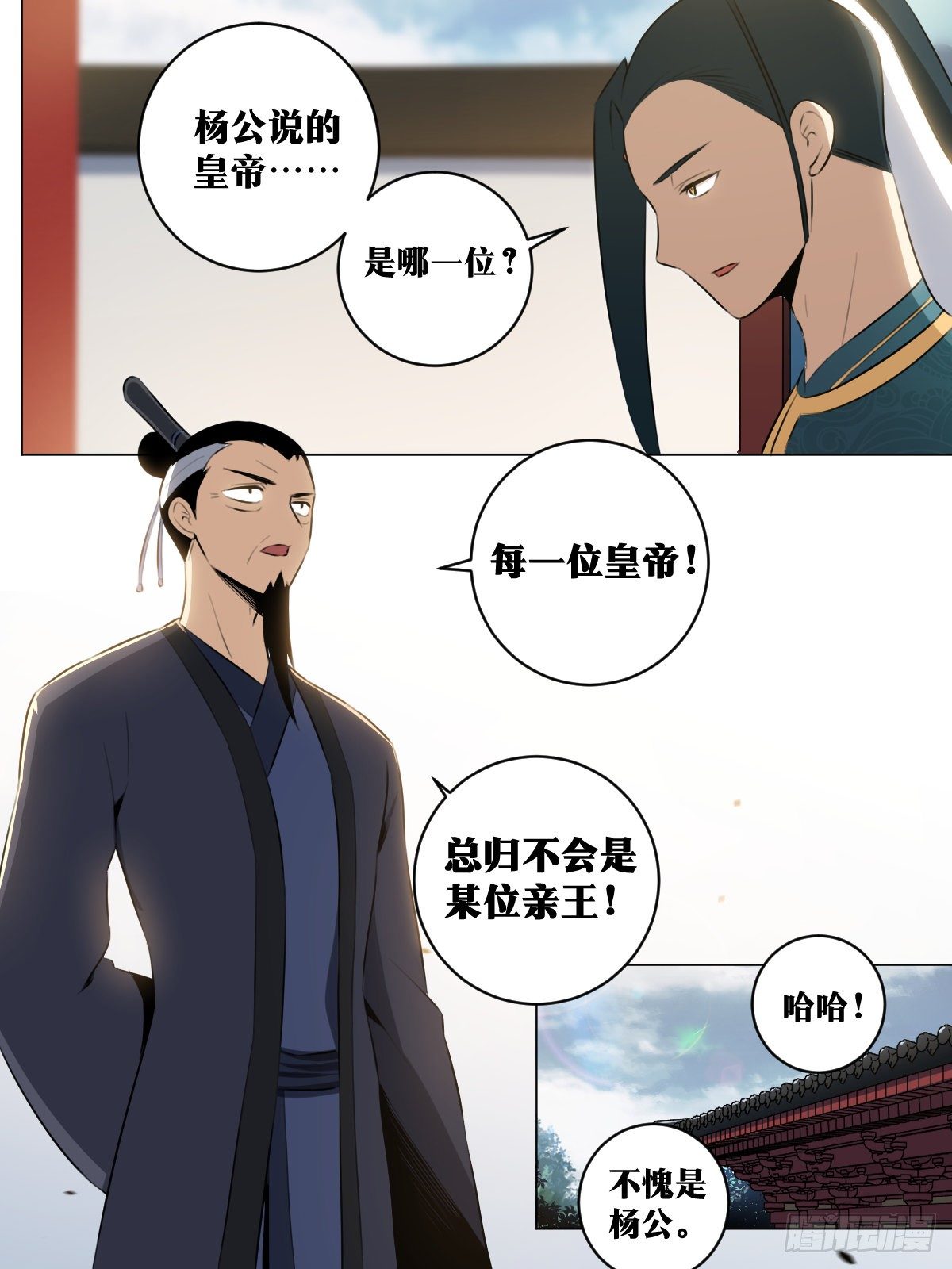我在异界当教父漫画,43-东渡大会2图