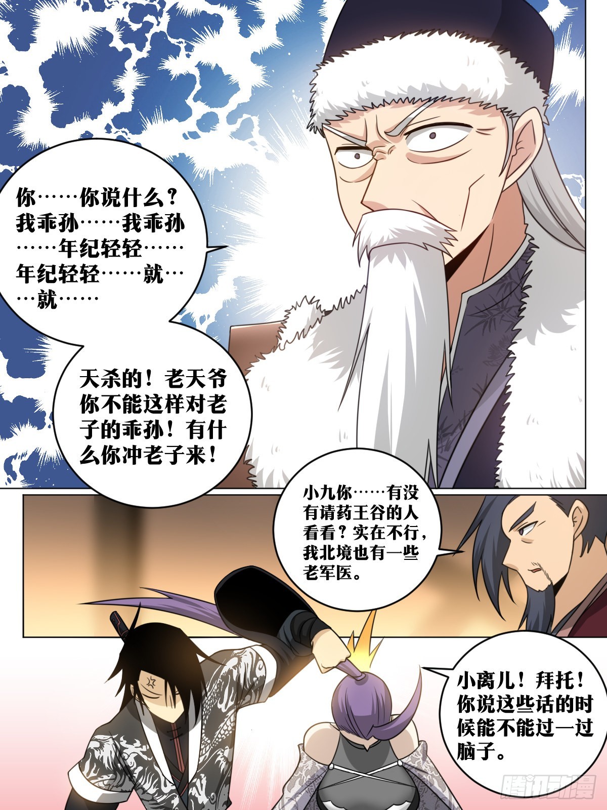 我在异界当教父漫画,172-我不行？？2图