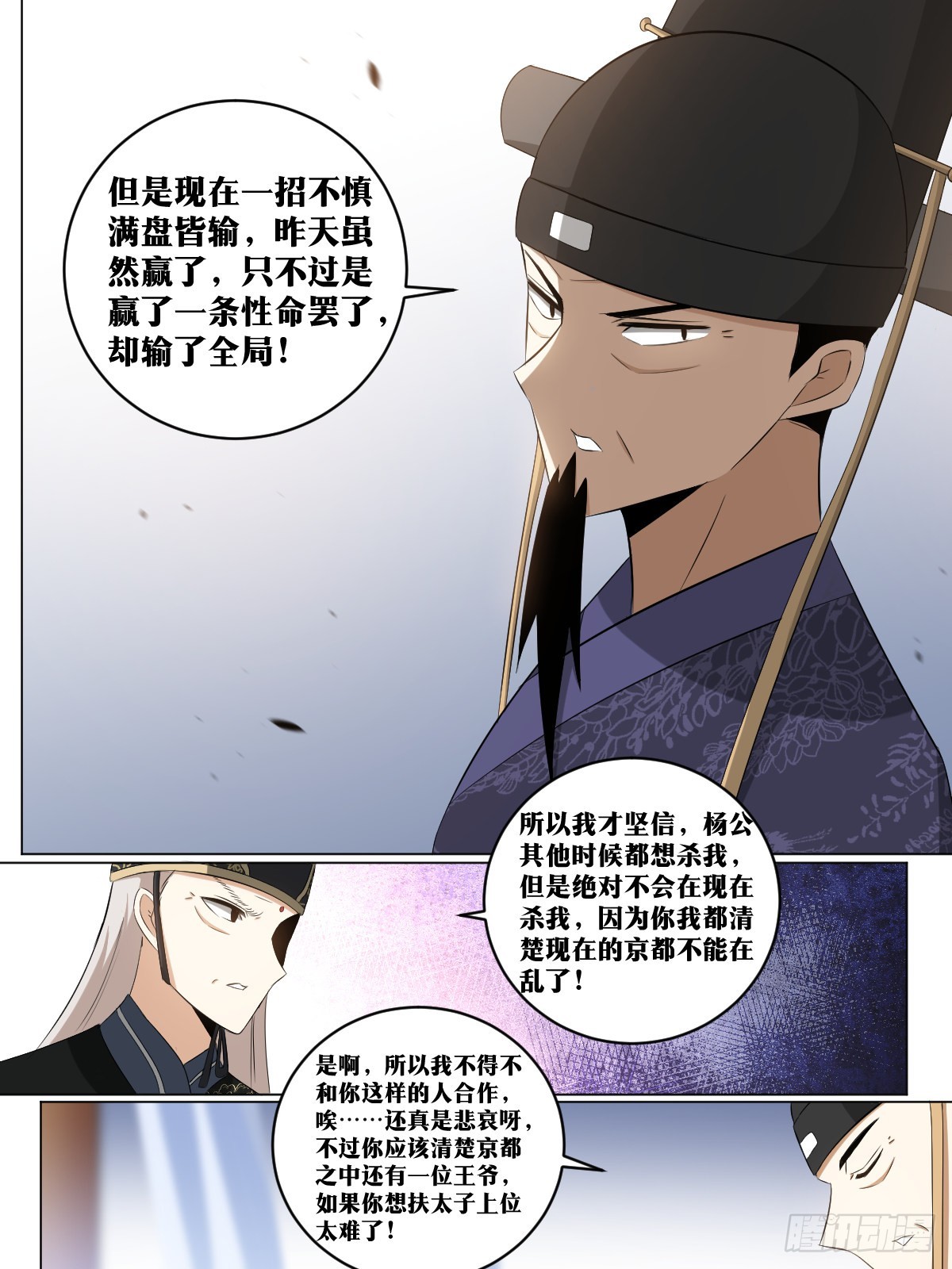 我在异界当教父漫画,242-棋差一招1图