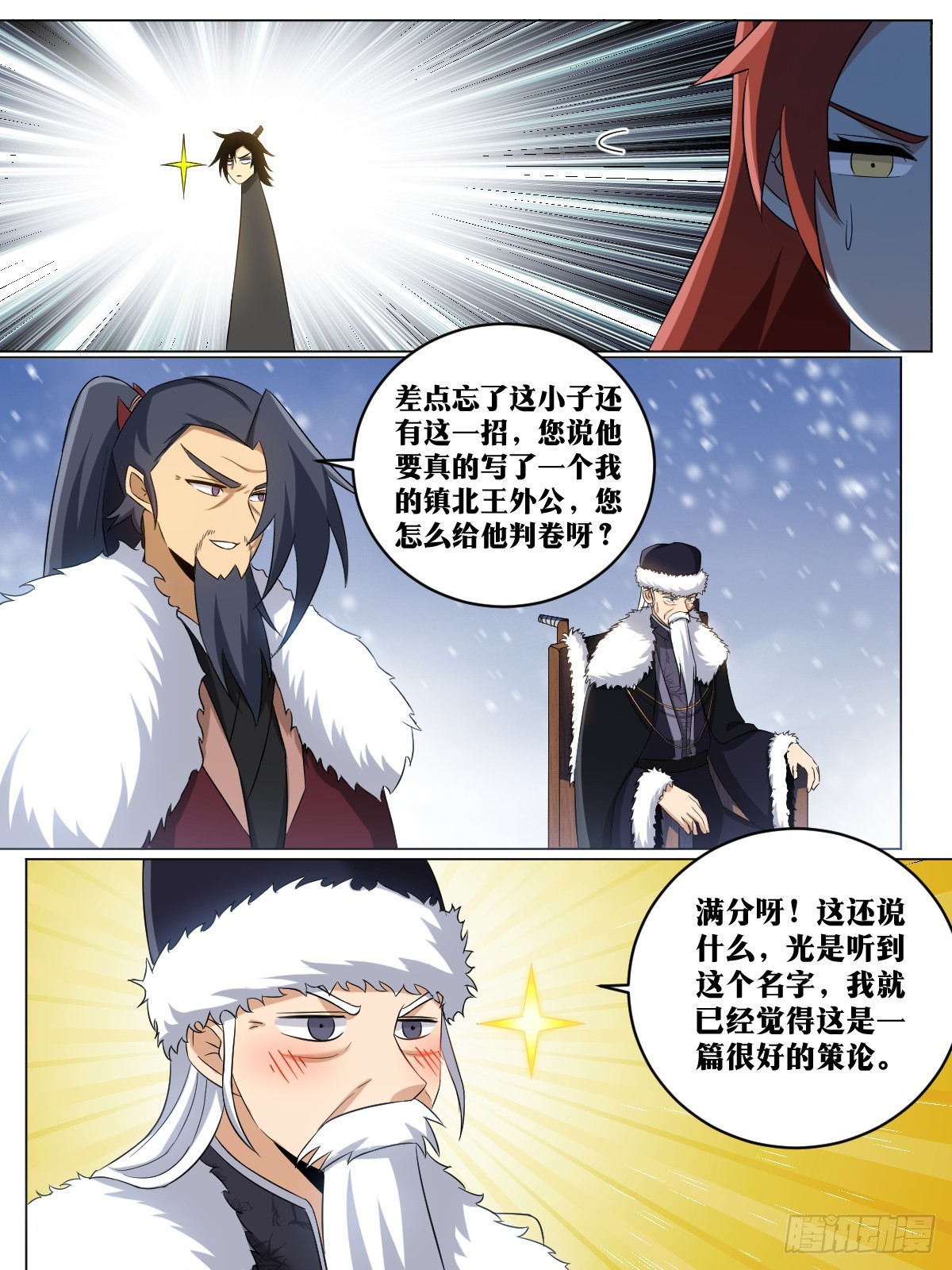 我在异界当教父漫画,250-兵法亦是道1图