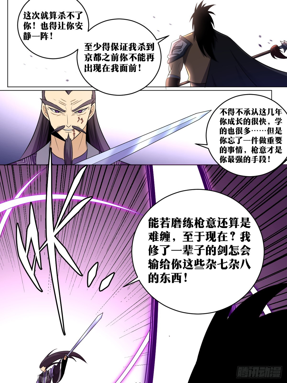 我在异界当教父漫画,178-无敌意2图
