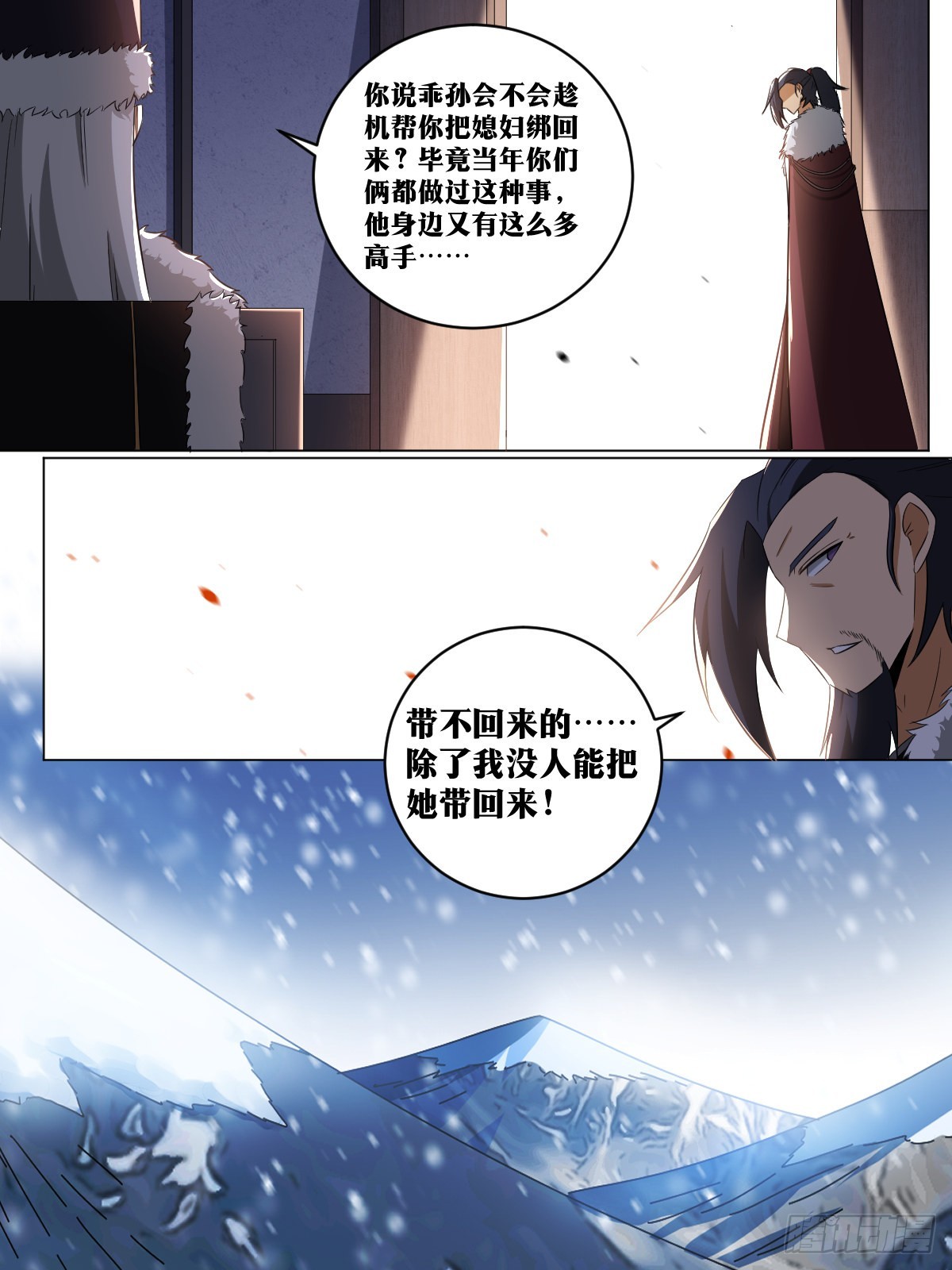 我在异界当教父漫画,240-相约百岁，岂敢失言？2图
