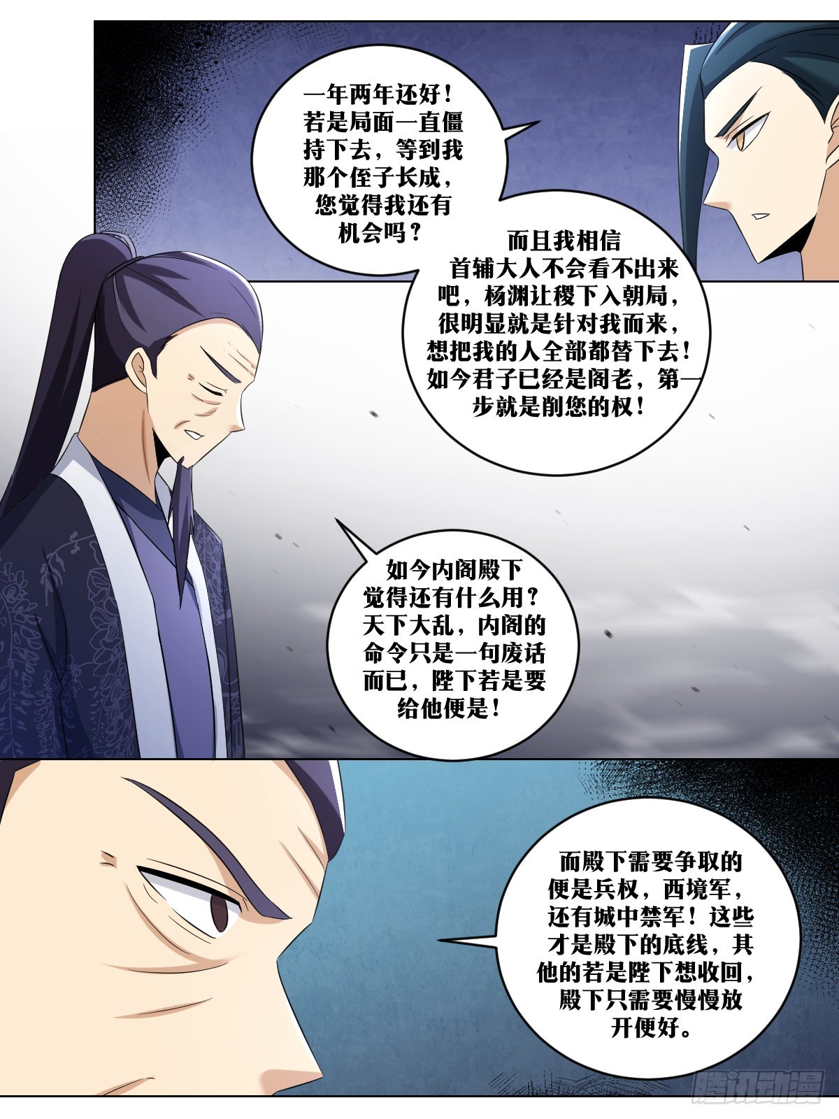 我在异界当教父漫画,247-请主人责罚1图