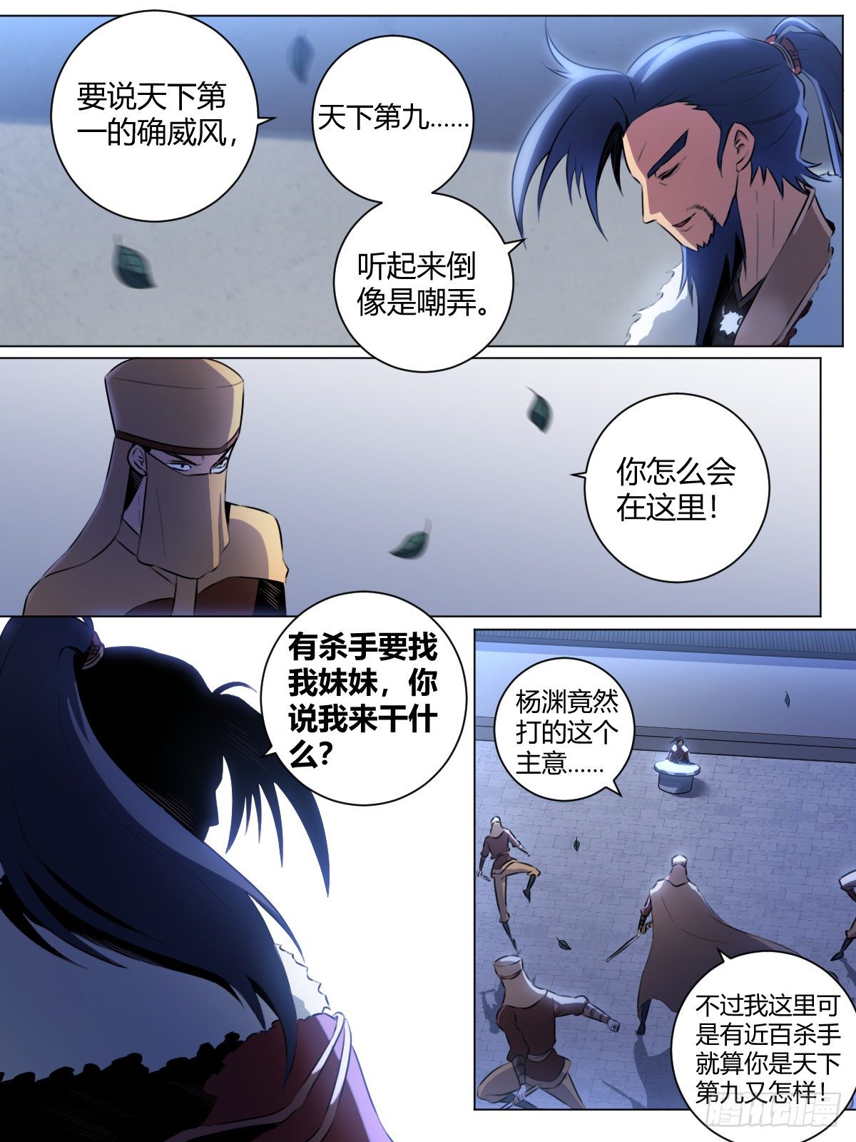 我在异界当教父漫画,35-天下第九！2图