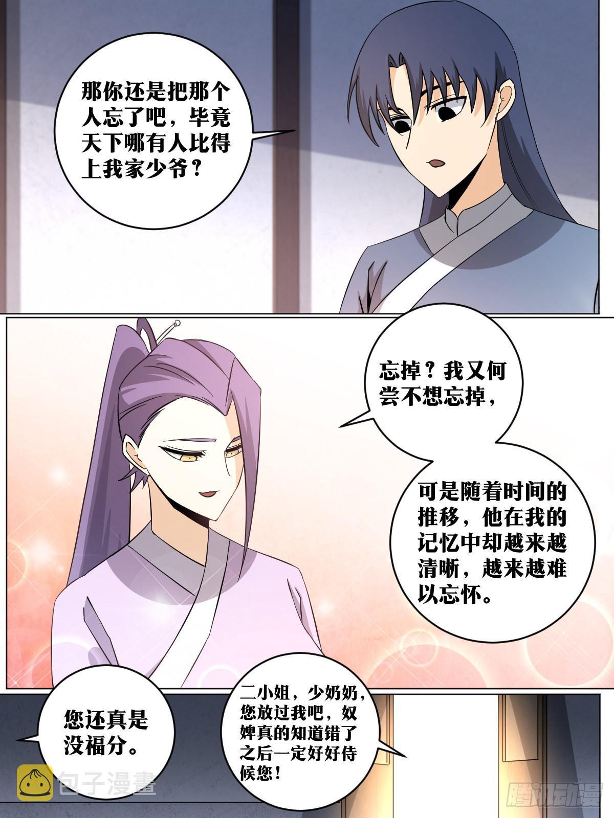 我在异界当教父漫画,148-老老实实才奇怪2图