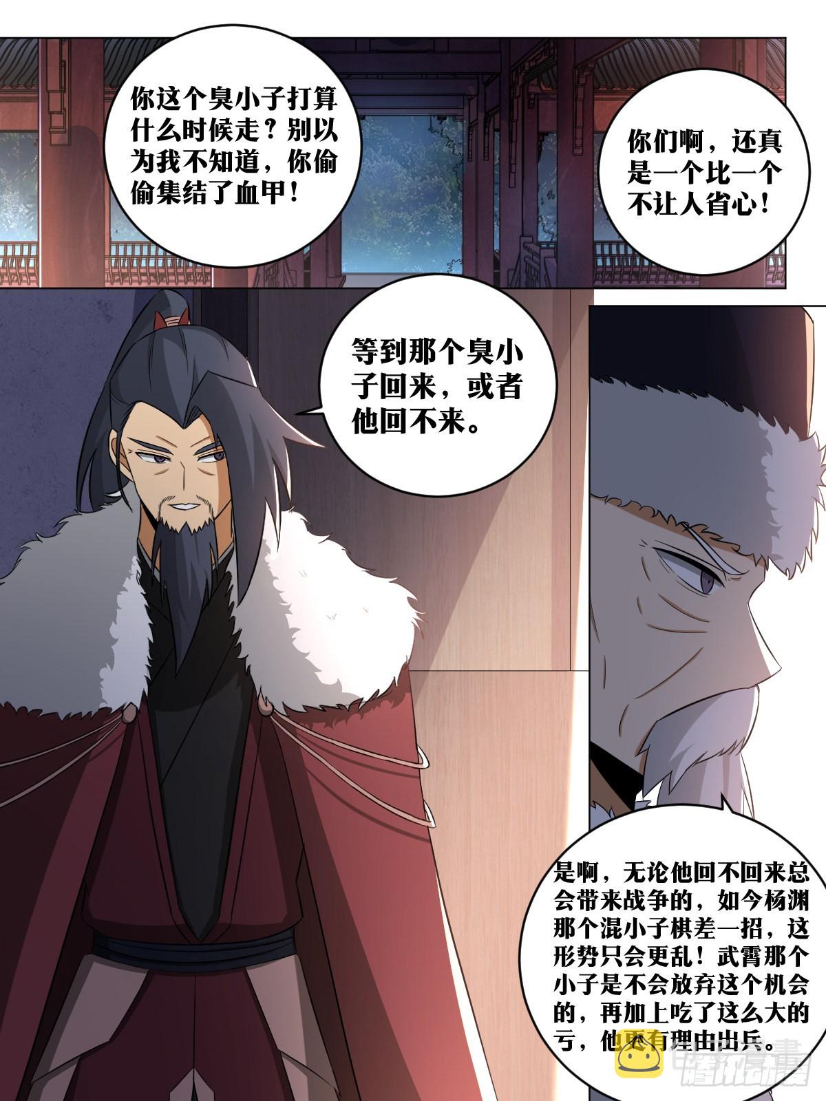 我在异界当教父漫画,240-相约百岁，岂敢失言？1图