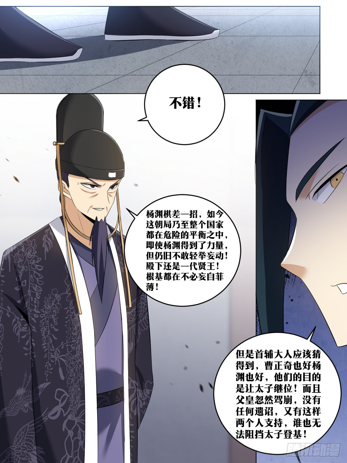我在异界当教父漫画,242-棋差一招1图